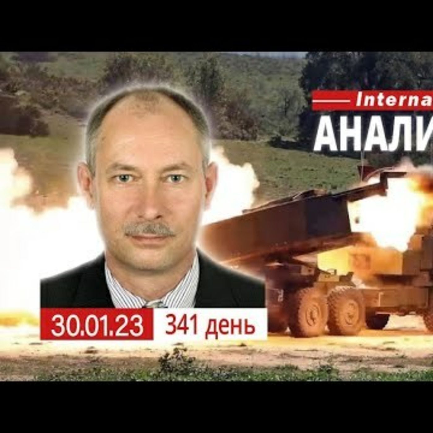 30.01 Оперативная обстановка. Может ли война перейти в затяжной конфликт. @OlegZhdanov episode artwork