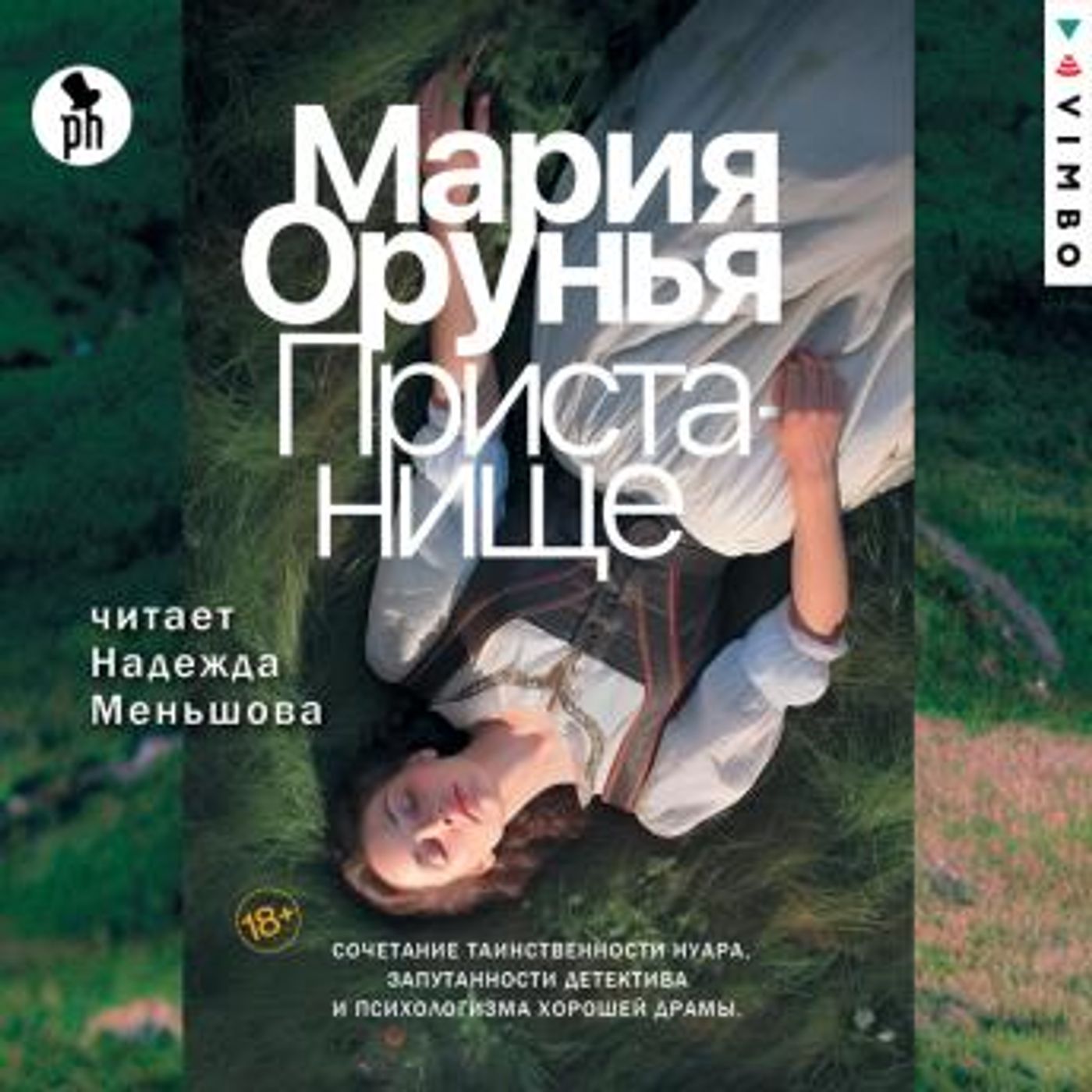 [Russian] - Пристанище by мария орунья episode artwork