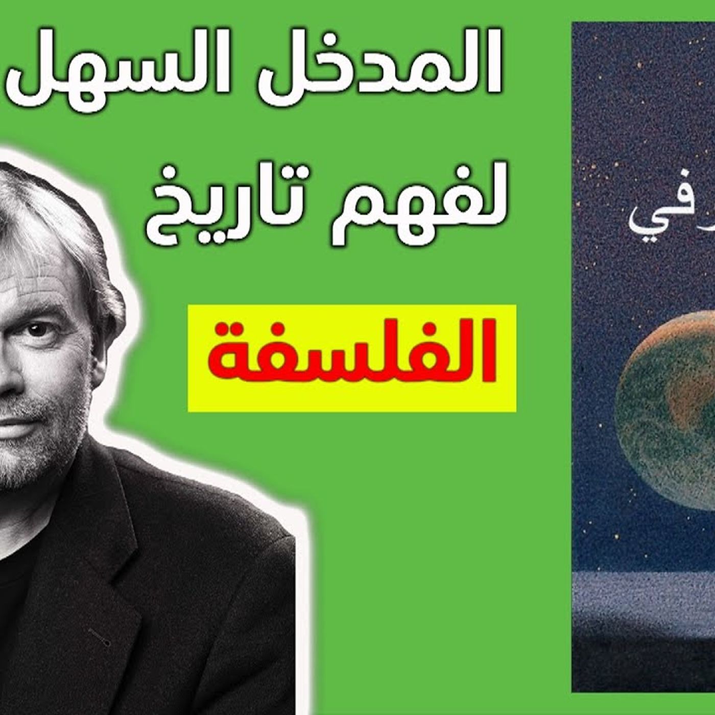 @watanbooks رواية عالم صوفي !! للكاتب جوستاين غاردر