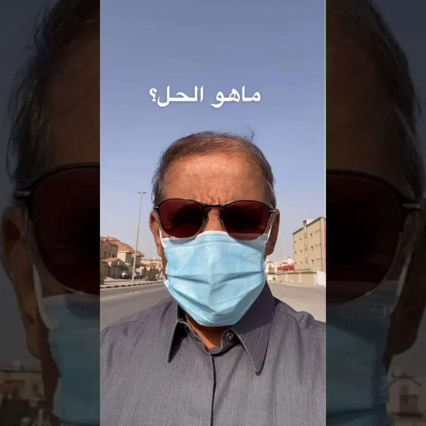 أتمنى السماح بفتح محلات تجاريه داخل الأحياء السكنيه | عبد الرحمن العجيمي #معلومات || @ojaimiaaa episode artwork