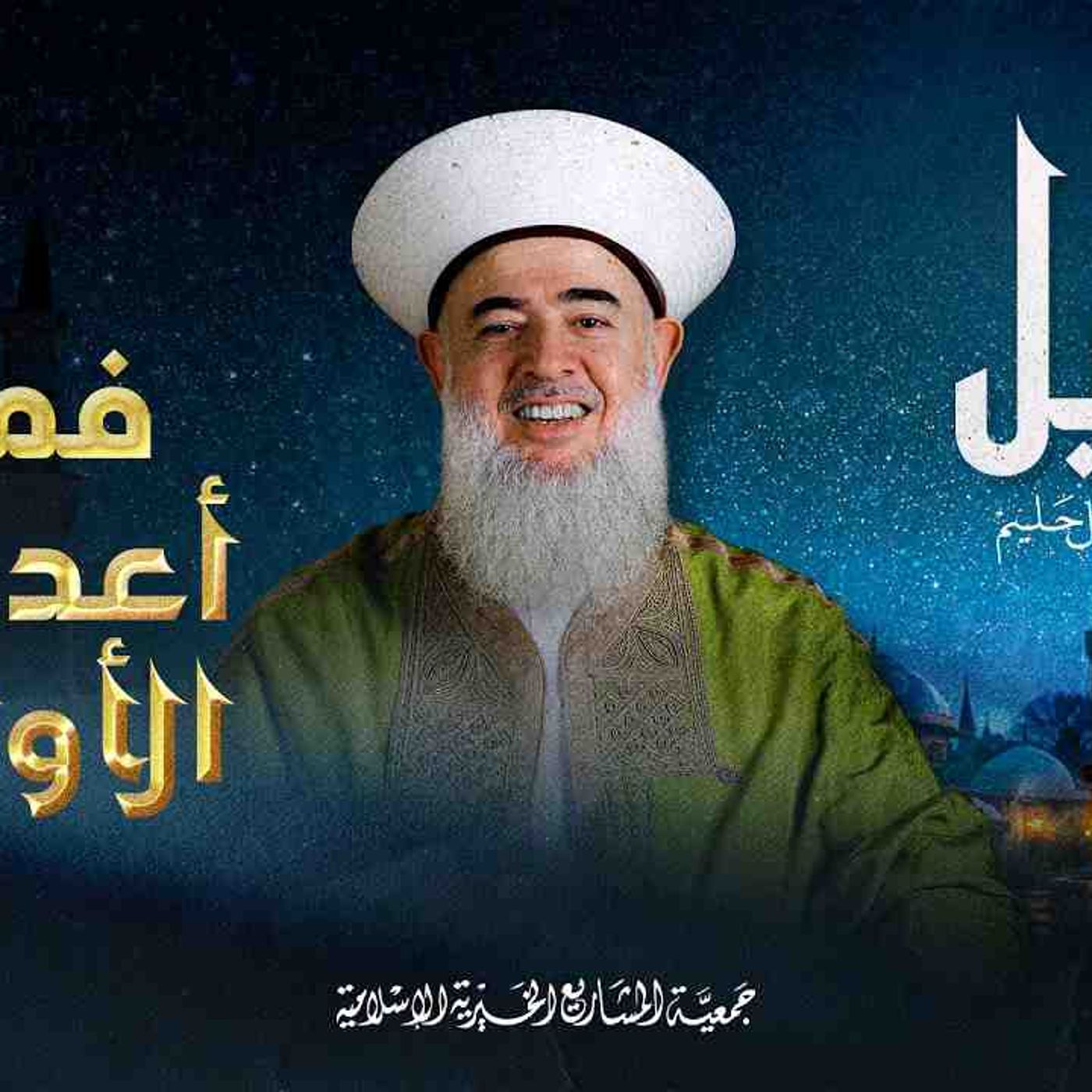 فمنْ أعدَى الأوَّل؟ _  دليل - الحلقة 2 episode artwork