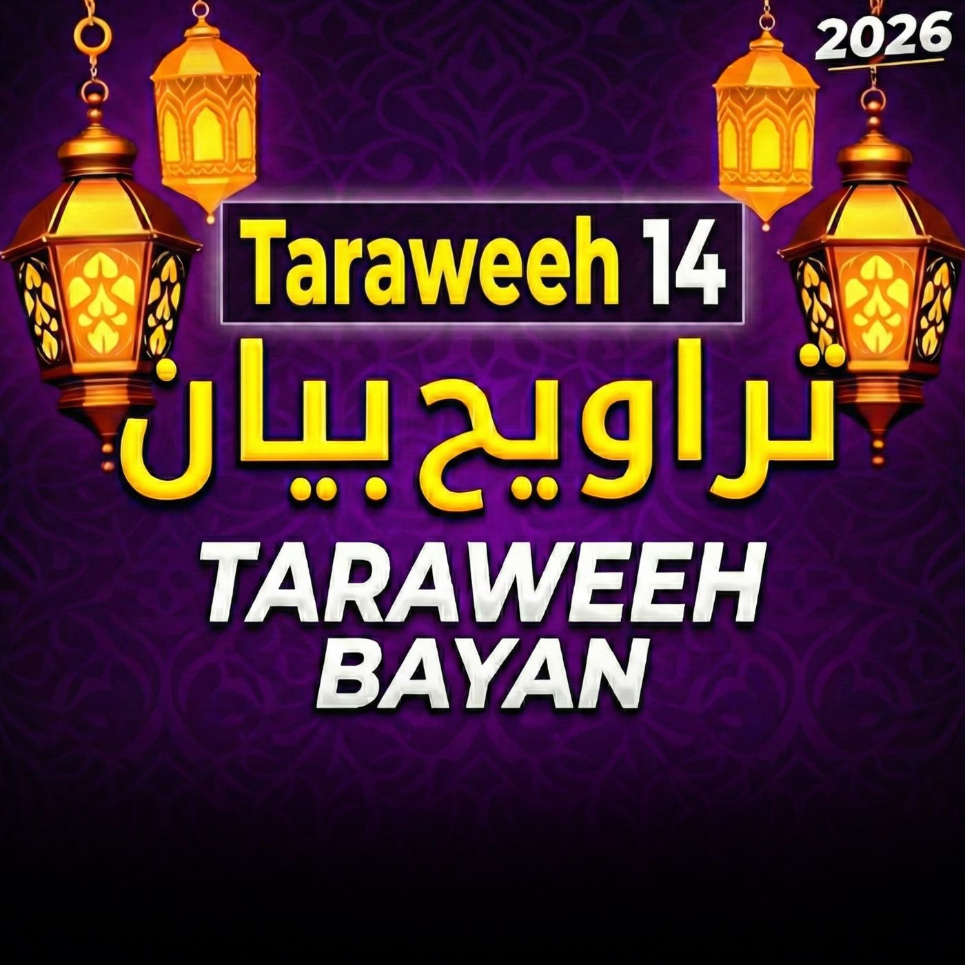 Taraweeh Tafseer 14 | Mufti Tariq Masood Speeches 🕋