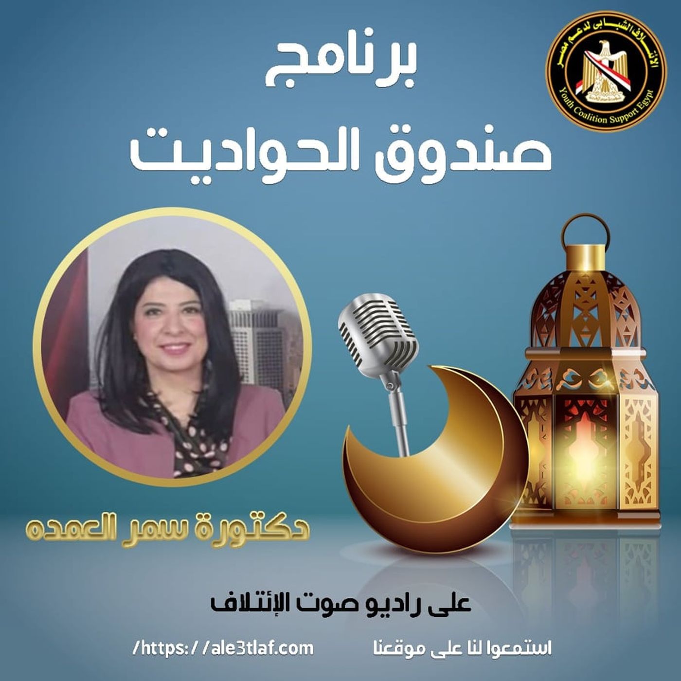صندوق الحواديت