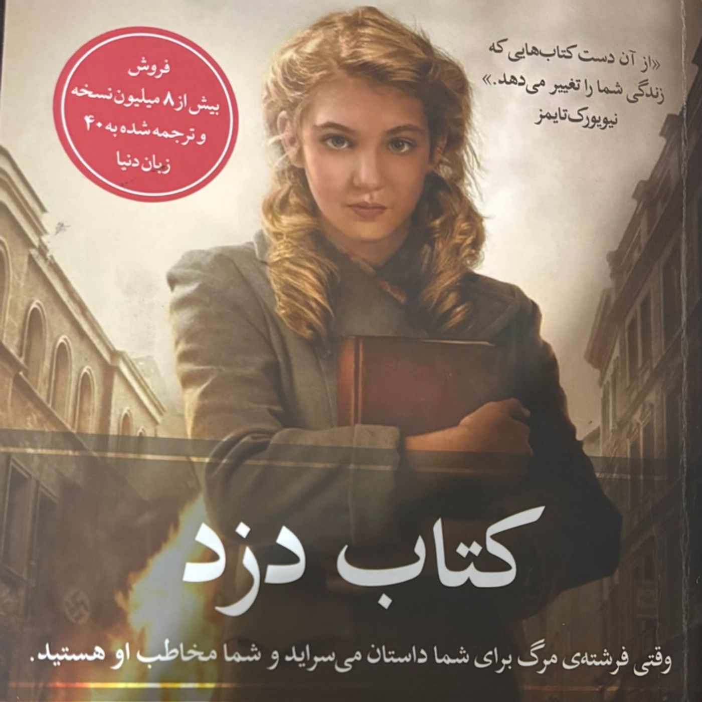 کتاب دزد(مارکوس زوساک) episode artwork
