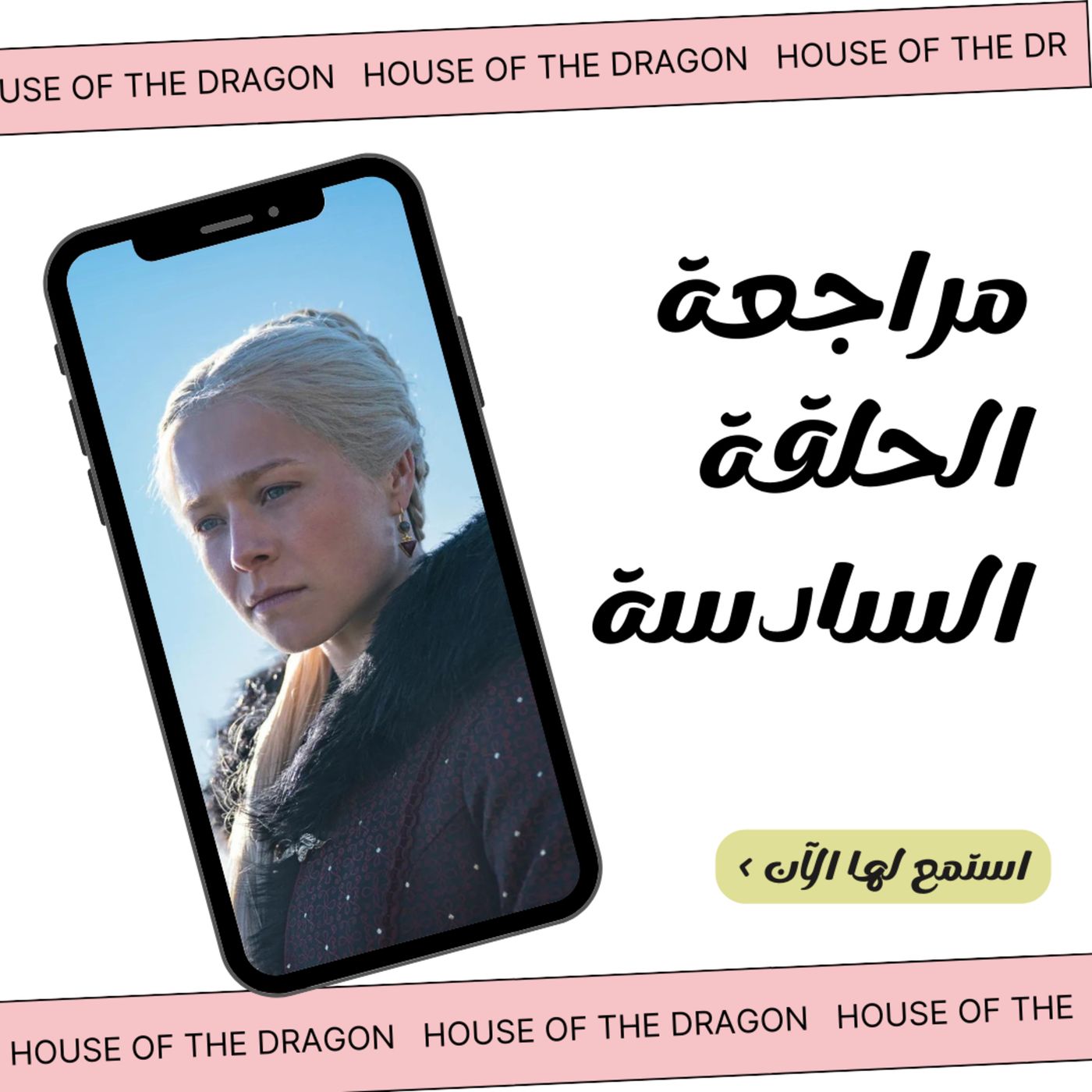 Cinematic Bullshit Podcast - بودكاست هراء سينمائي