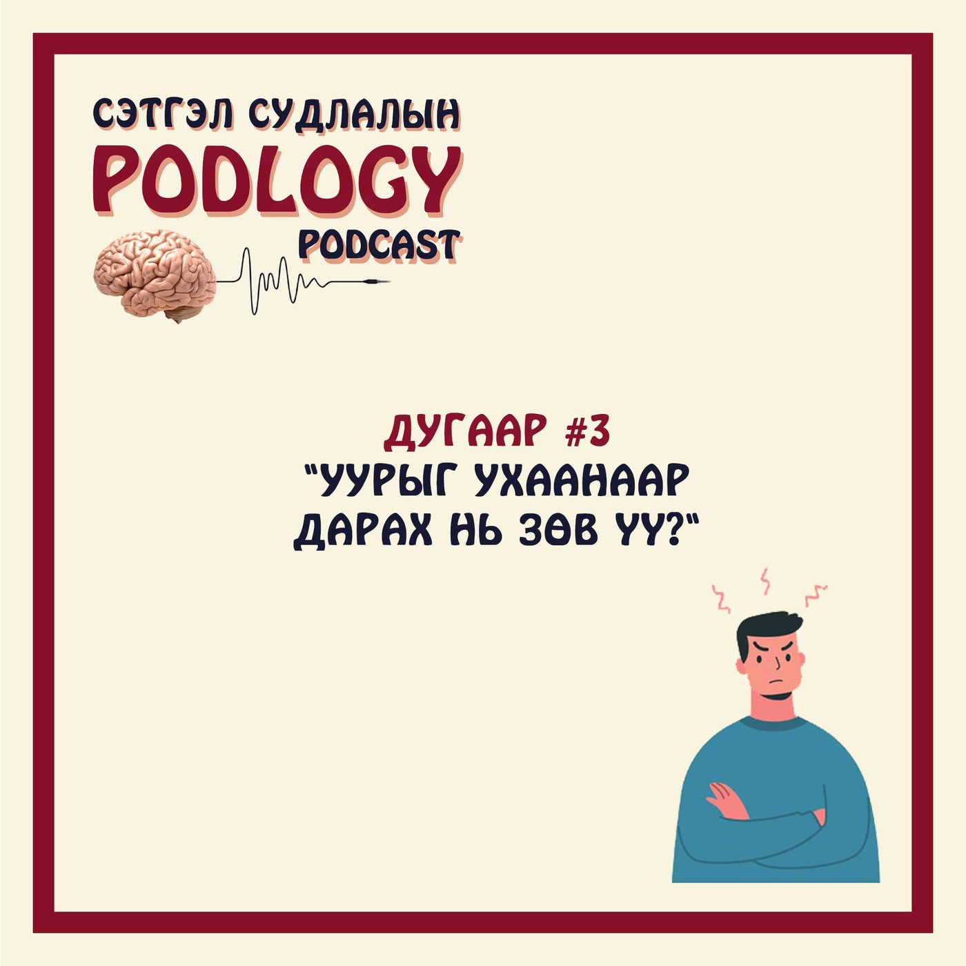 Podlogy Podcast