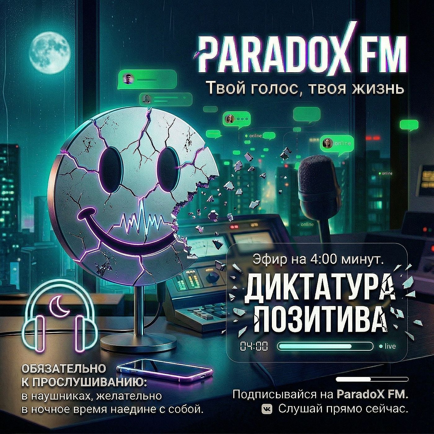 Диктатура позитива episode artwork