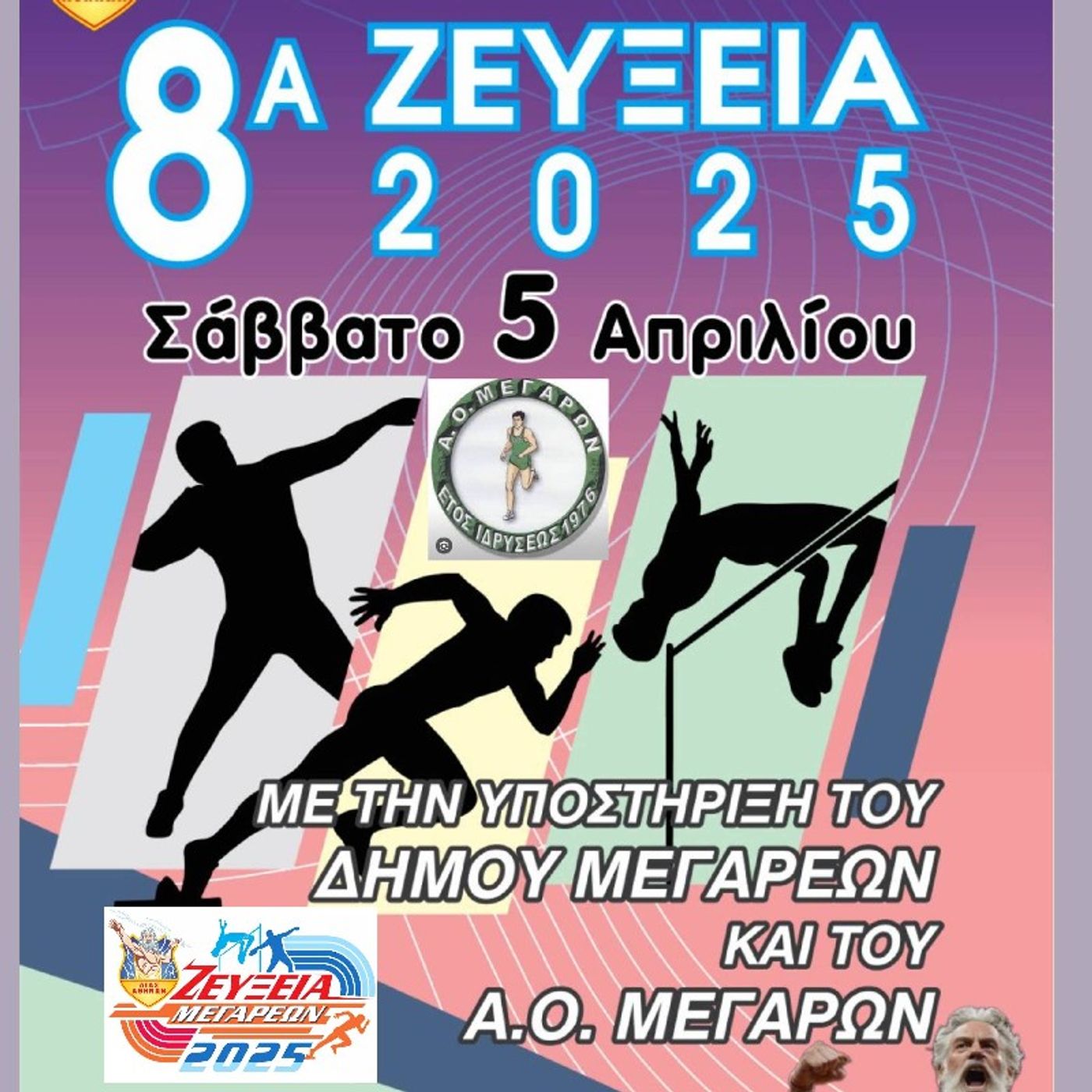 Episode 16 - Συνέντευξη με τον καλεσμένο της ημέρας episode artwork