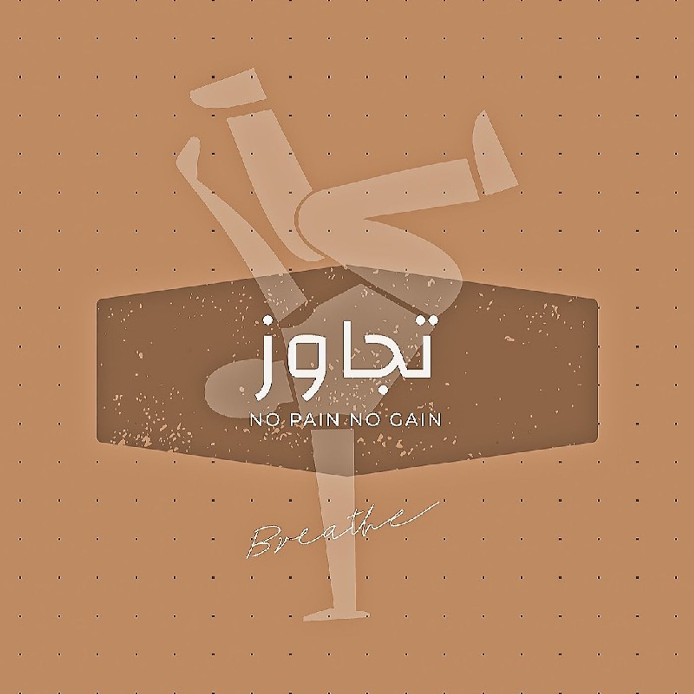 Episode 13-//تجاوز ♥️✨ episode artwork