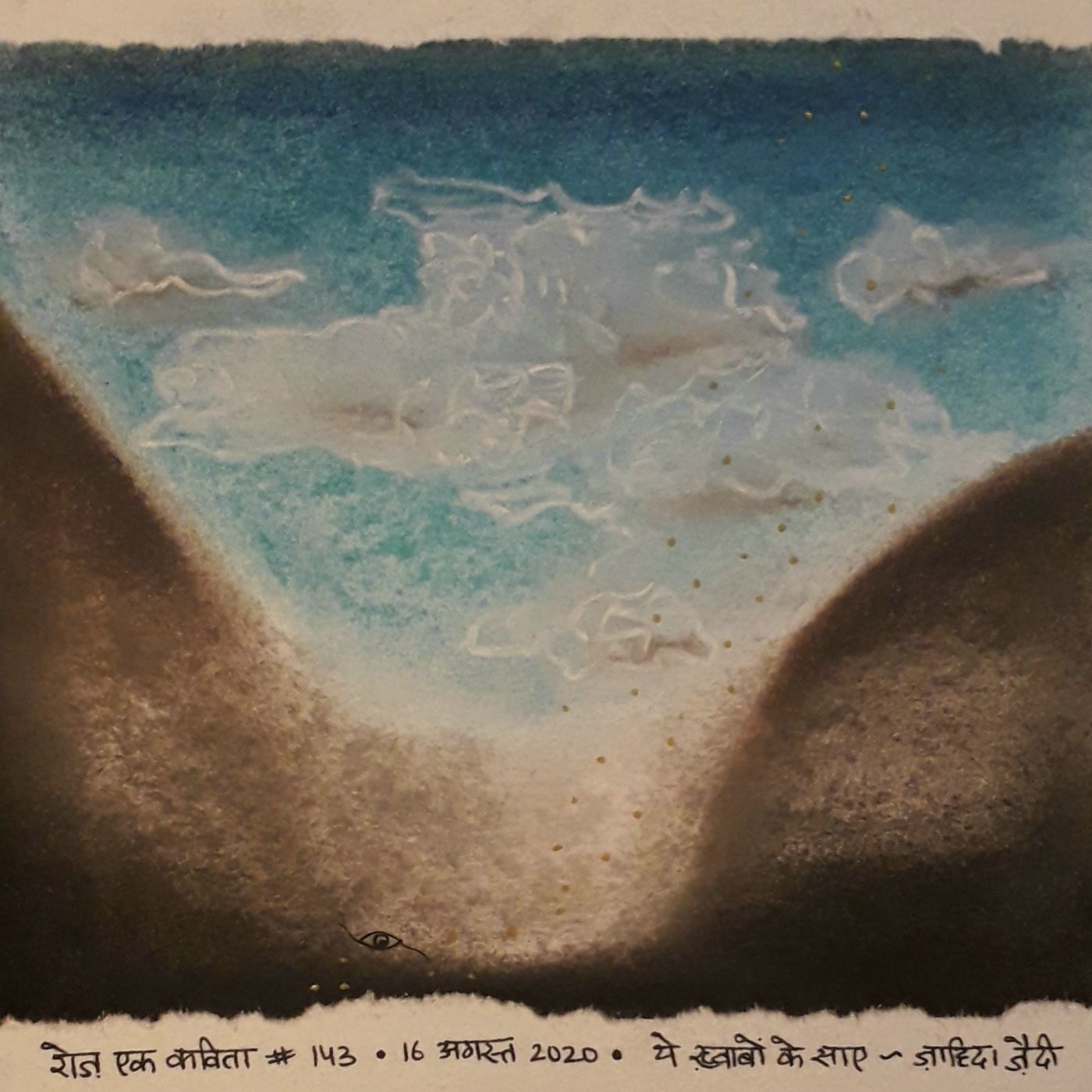 A Poem A Day from Sudhanva