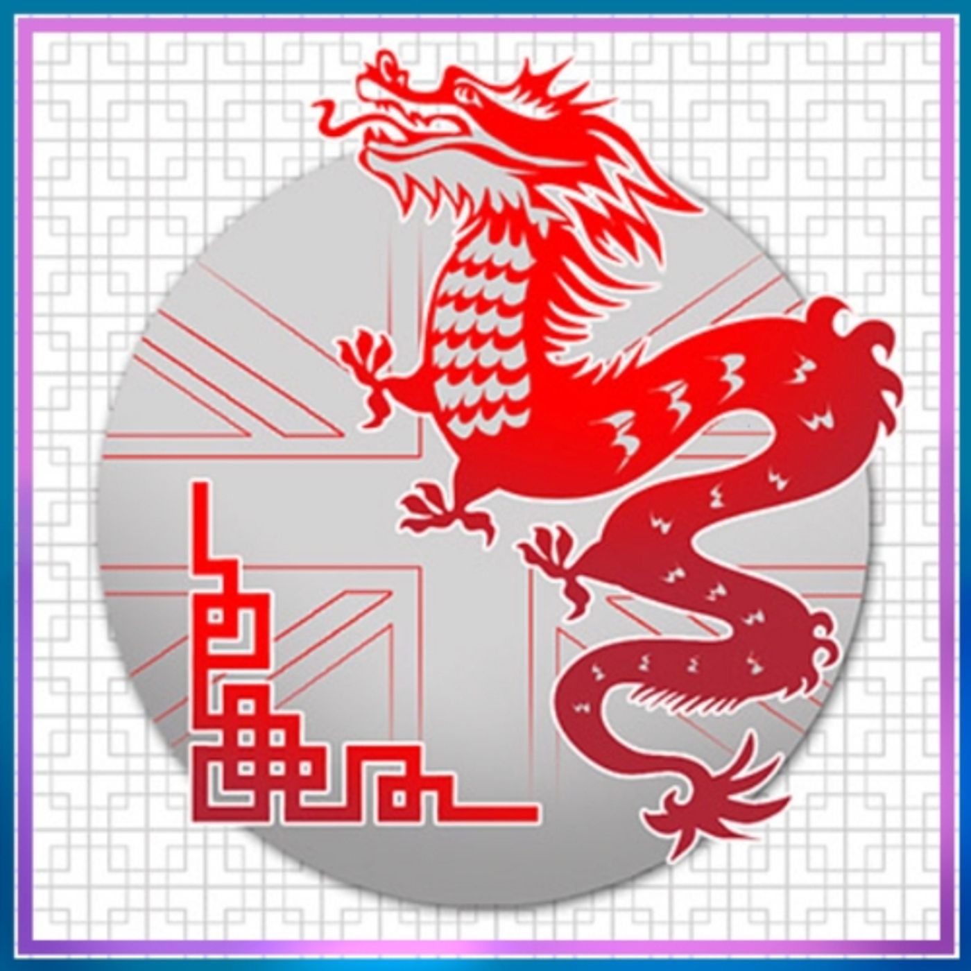 249. James Clavell: Tai-Pan (1966) – Kolonializm, tajfuny i zrządzenia dżosu 249. James Clavell: Tai-Pan (1966) – Kolonializm, tajfuny i zrządzenia dżosu