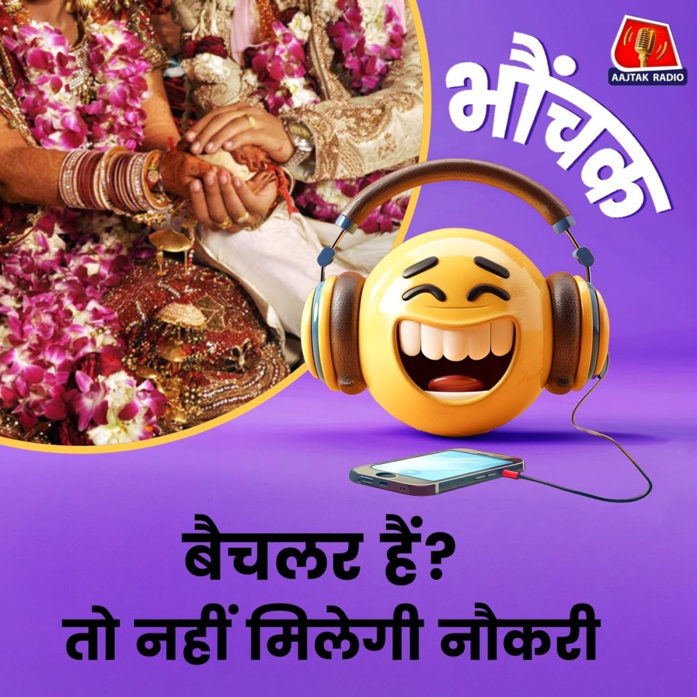 कंपनी ने 1200 कर्मचारियों से कहा, "शादी करो वरना नौकरी से निकाल दिया जाएगा" | भौंचक