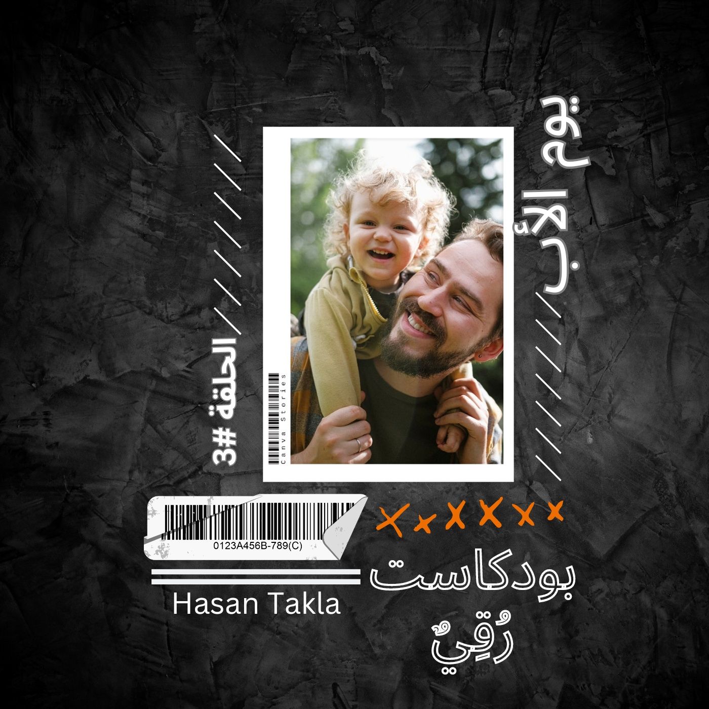 حدث في مثل هذا اليوم(8 أيار عيد الأب في كوريا الجنوبية) episode artwork