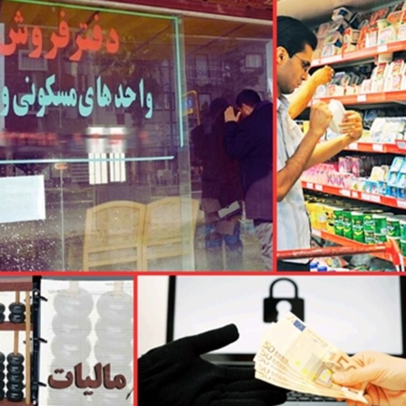 اخاذی با شیوه‌های «حیرت‌انگیز و باور نکردنی»