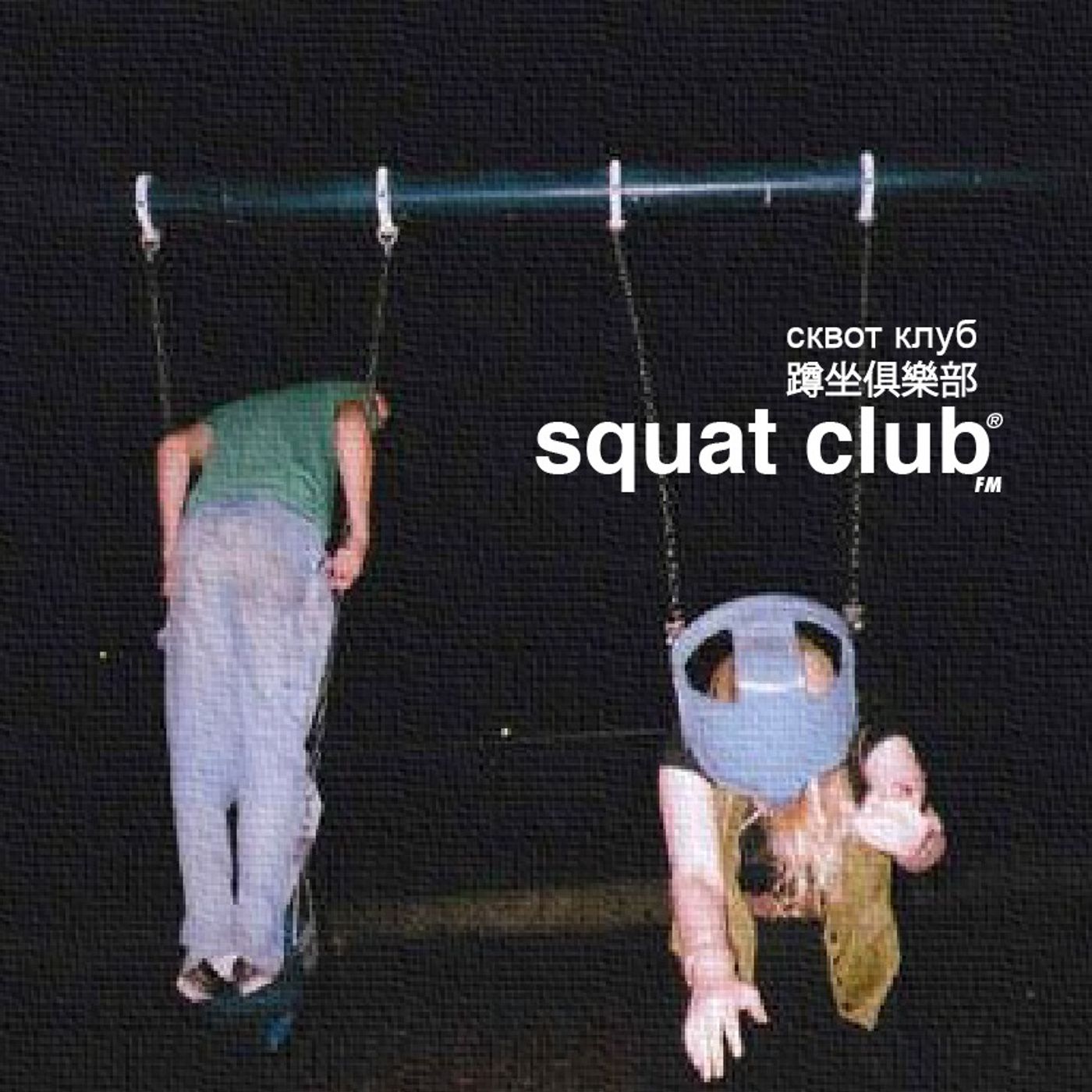 Squat Club®