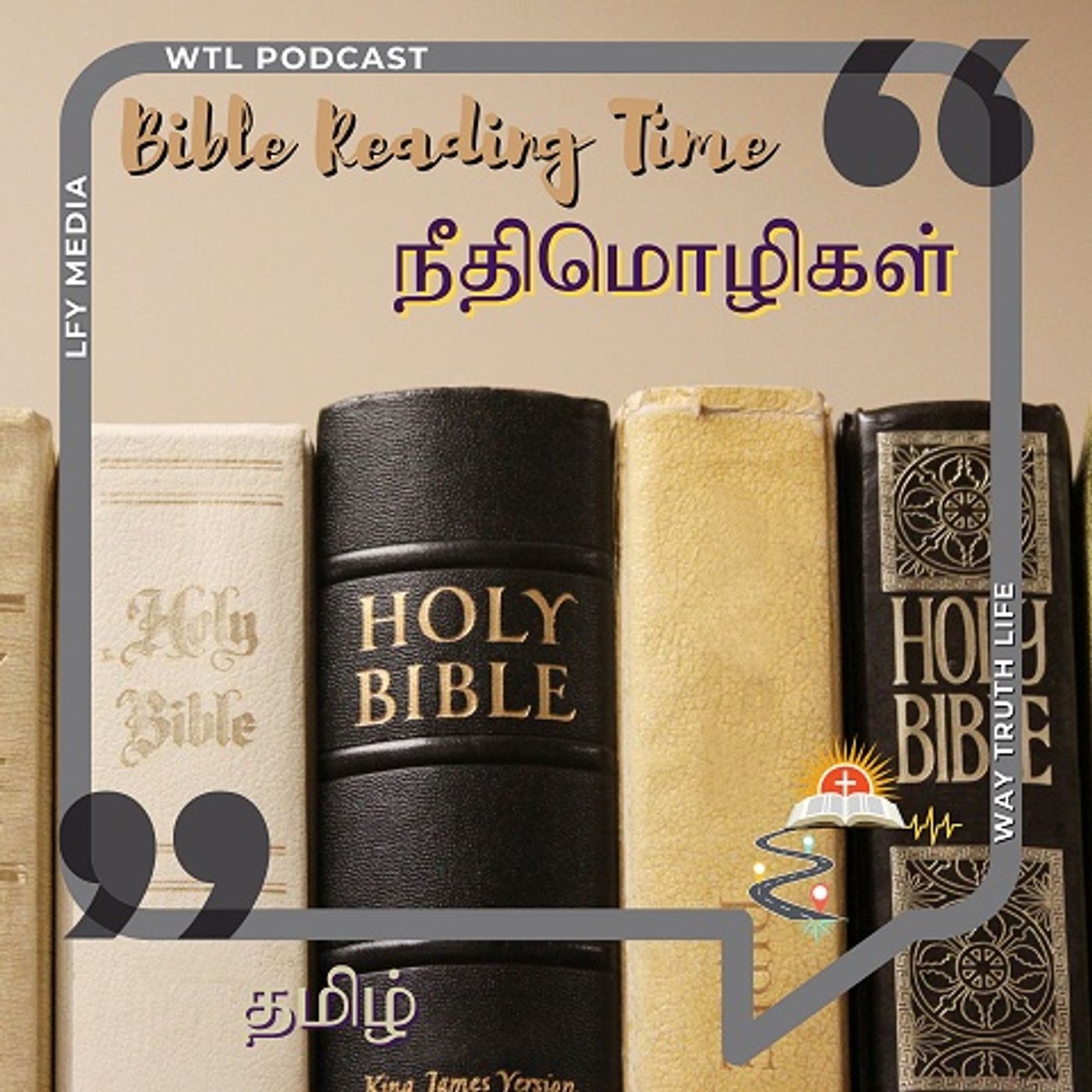 Tamil Bible Reading - Proverbs