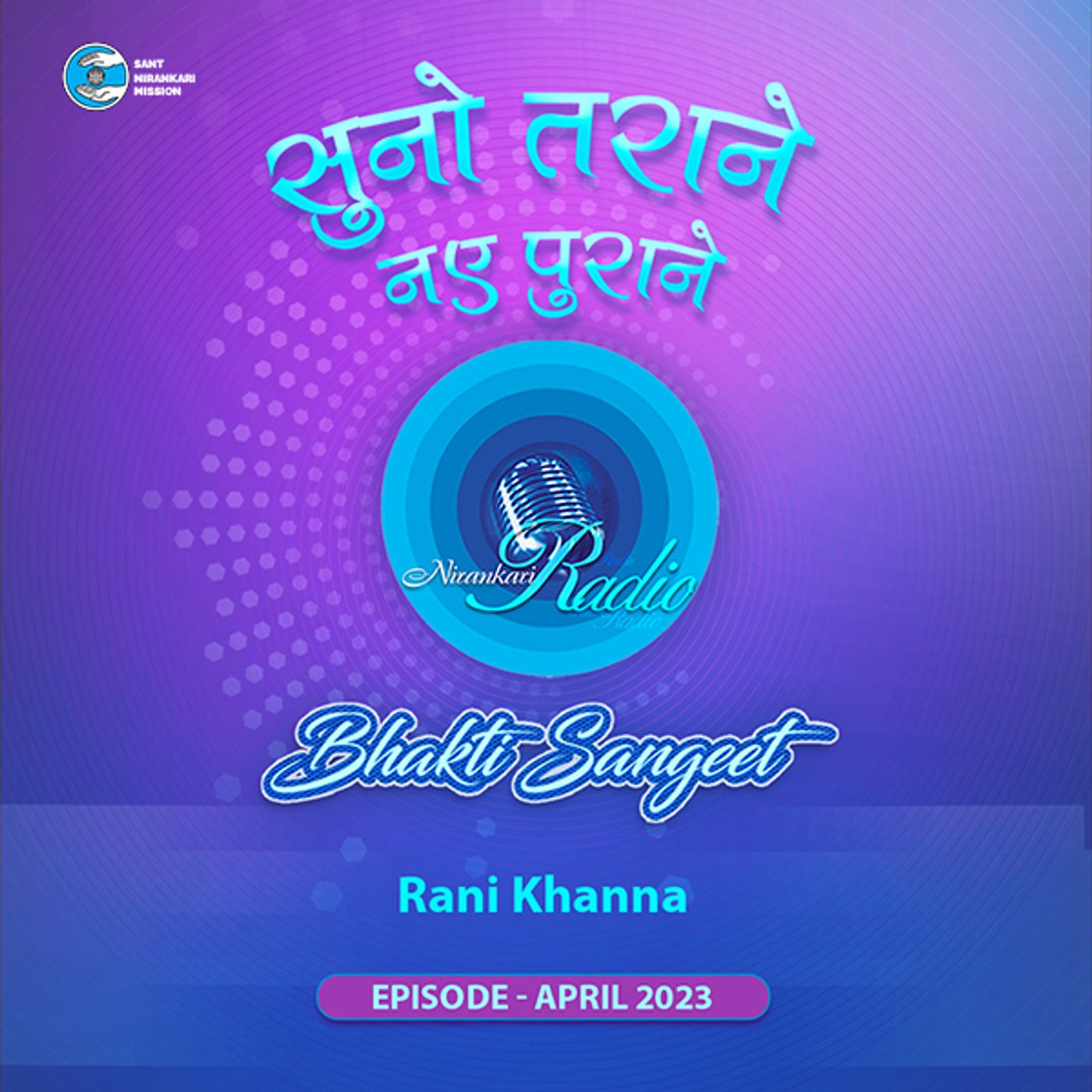 Suno Tarane Nae Purane with Rani Khanna Ji: April 2023 : Bhakti Sangeet