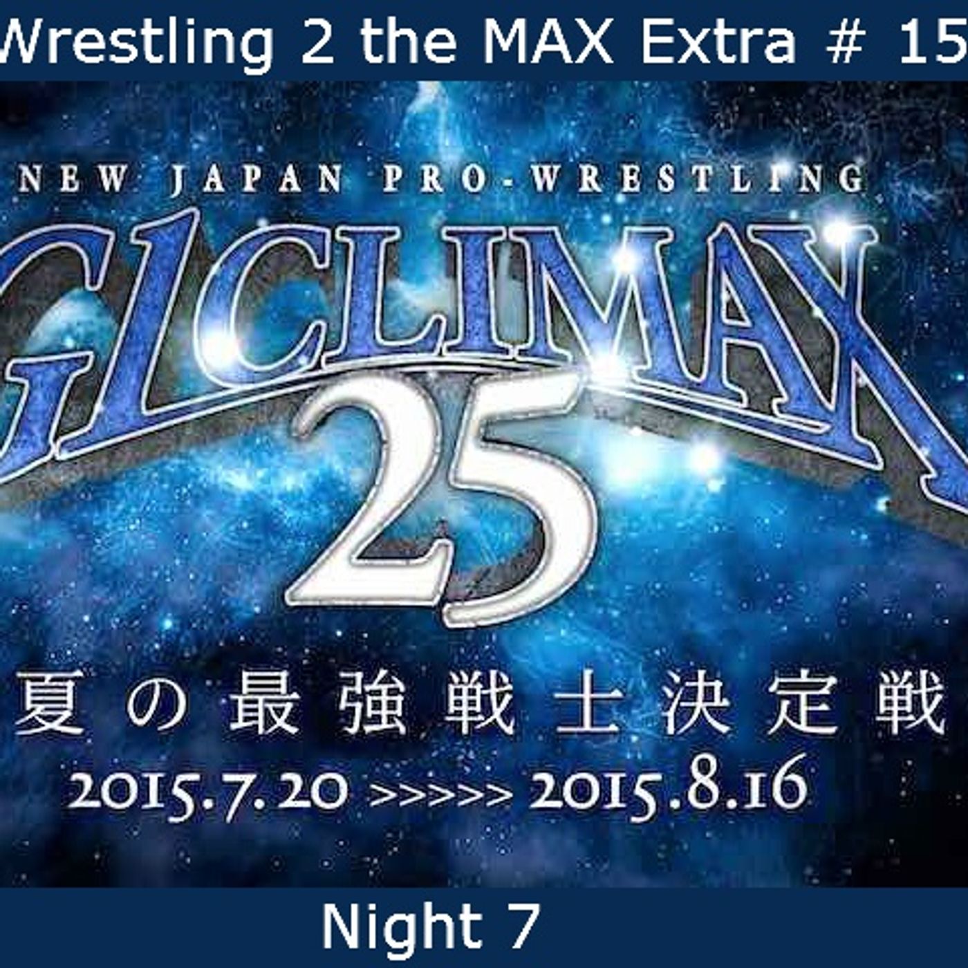 W2M Extra # 15:  NJPW G1 Climax 25 Night 7 episode artwork