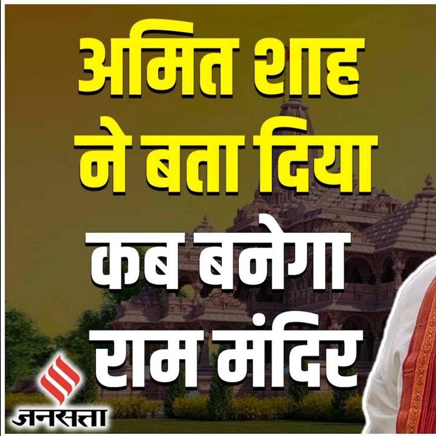 Jansatta Hindi Podcast