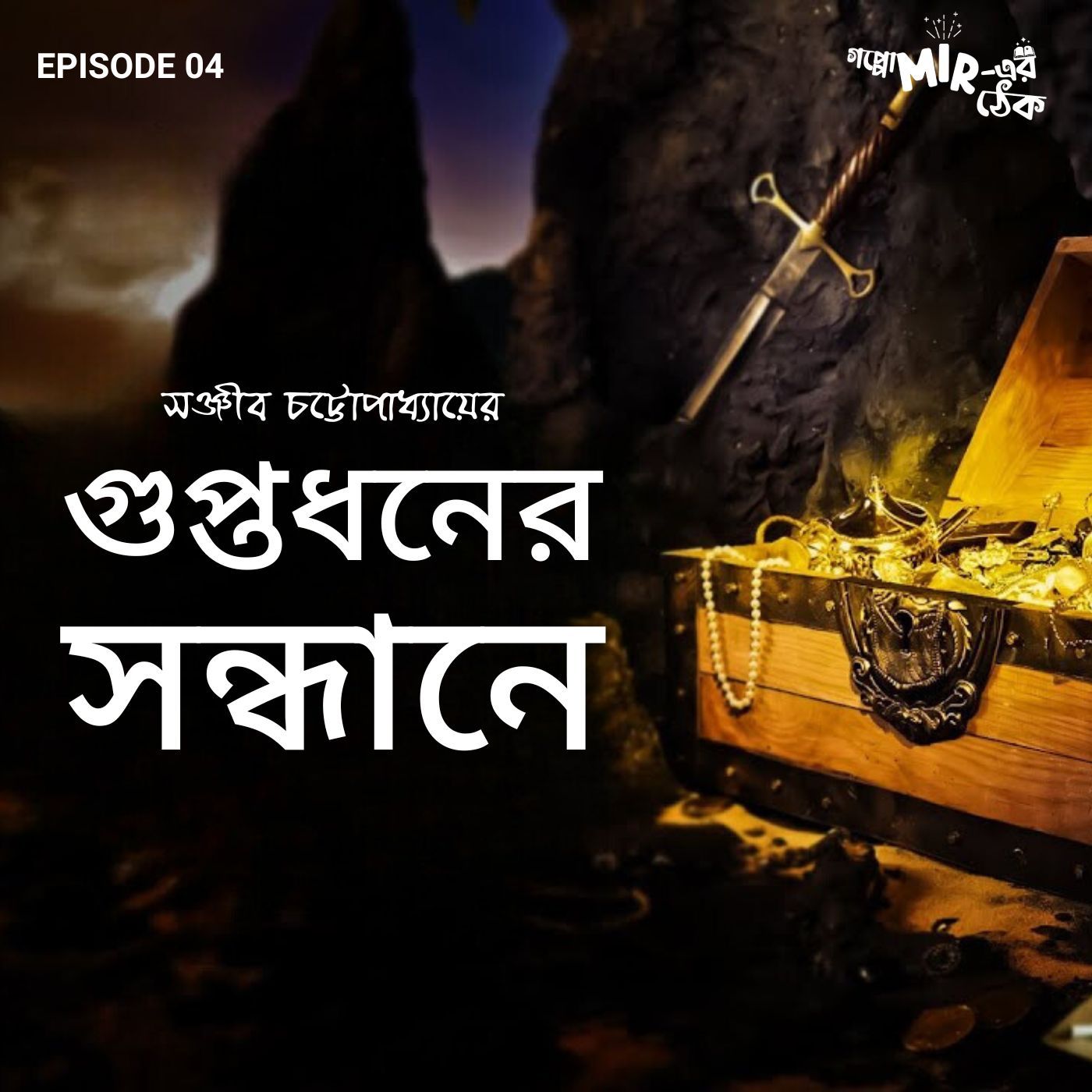 Goppo mir-er Thek