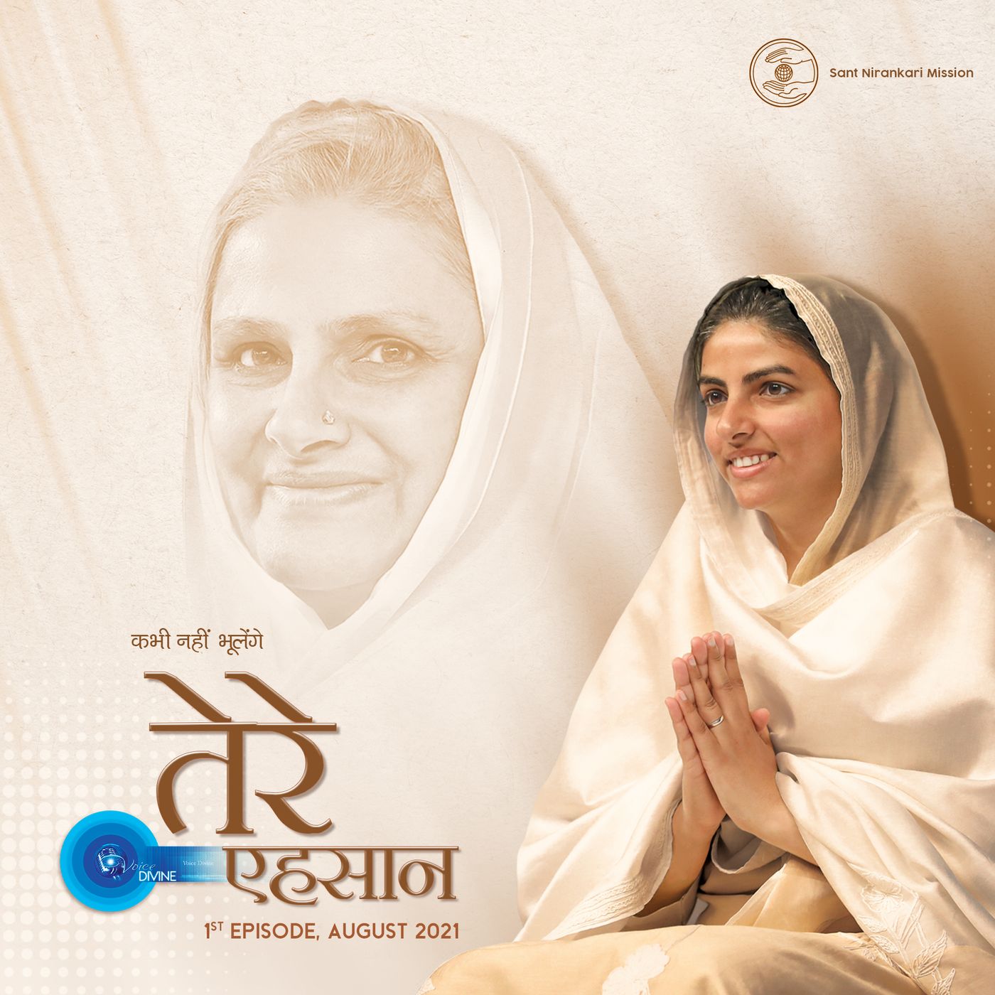 Kabhi Nahi Bhoolainge Tere Ehsaan: August 2021, 1st Episode : Voice Divine