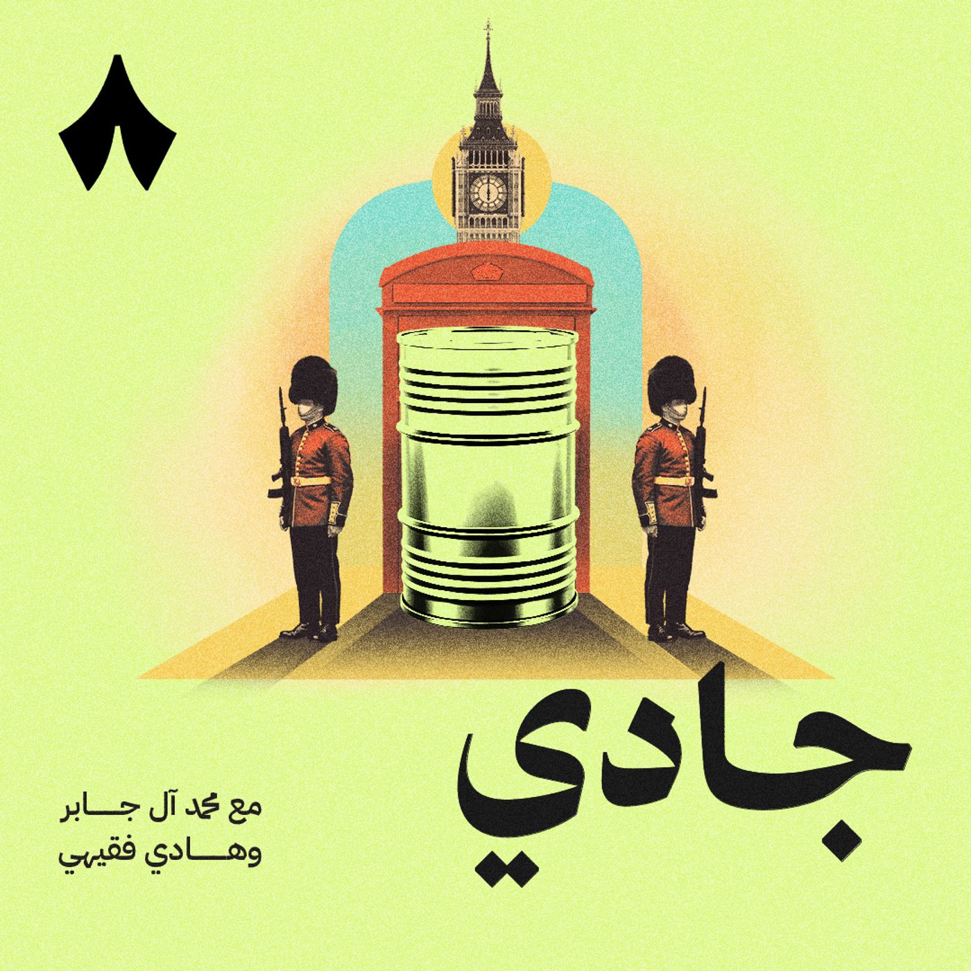 اقتصاد بريطانيا