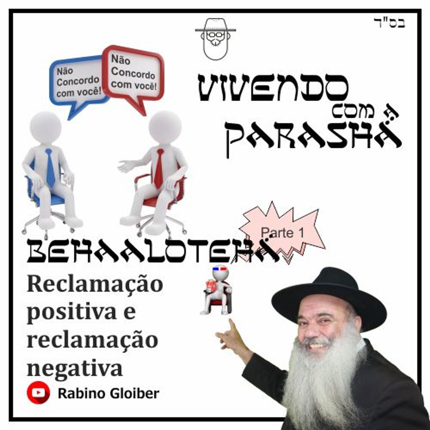 Vivendo com a Parashá