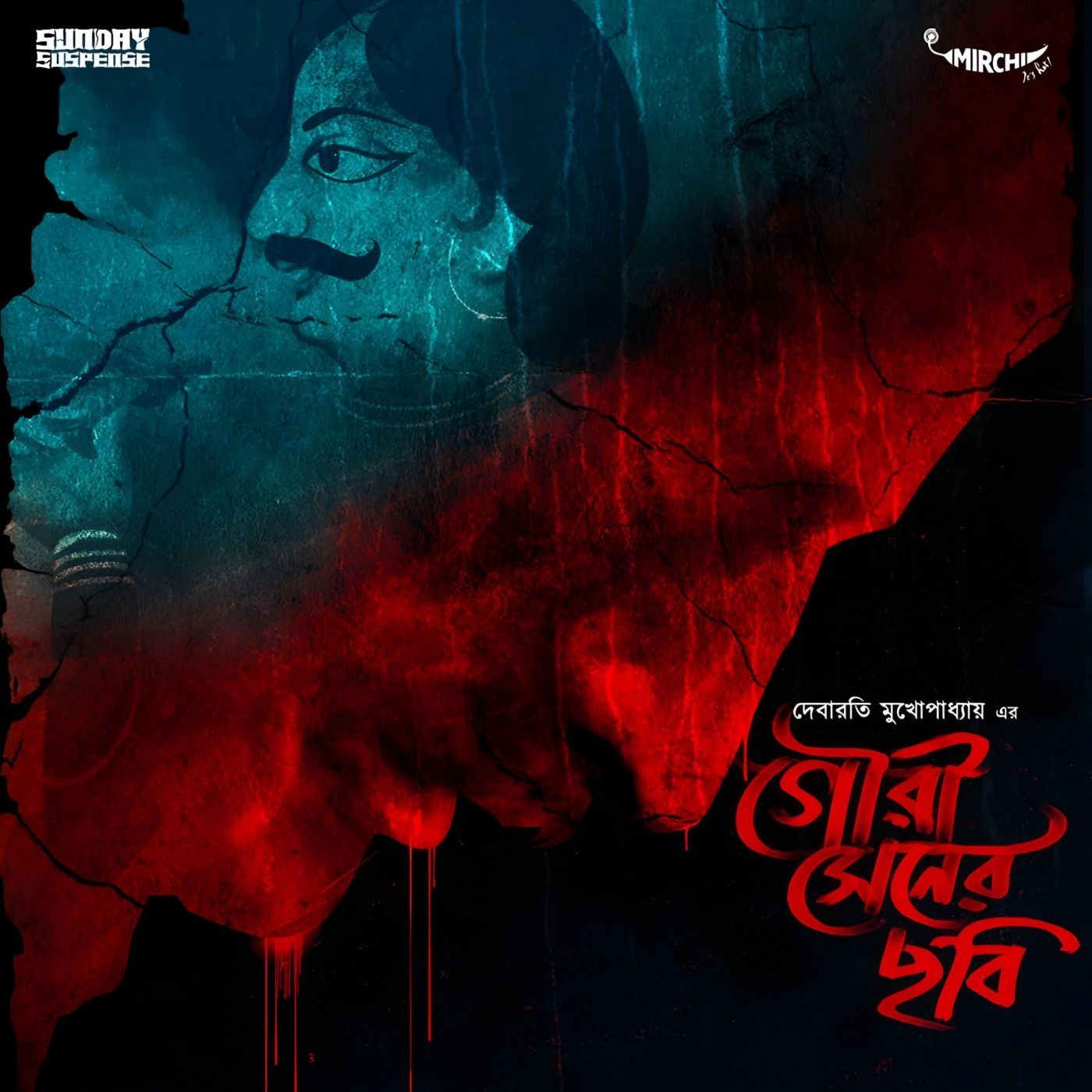 গৌরী সেনের ছবি
