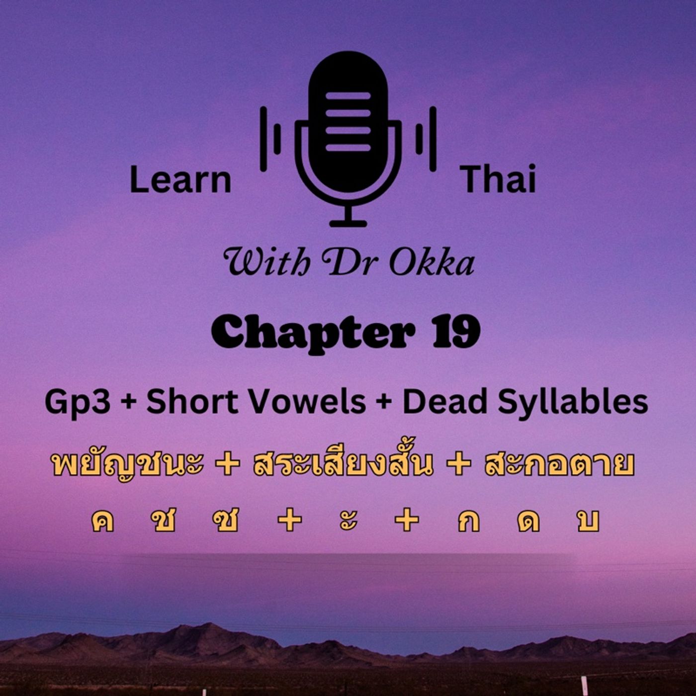 Dr Okka’s Podcast