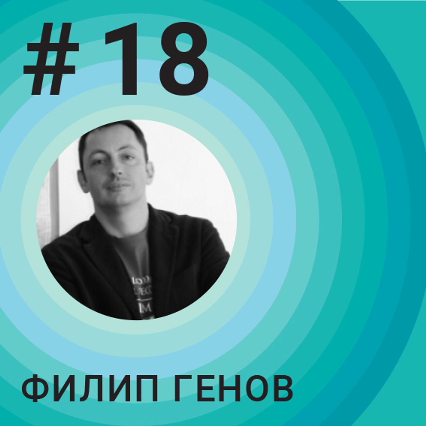 #18 Building a fintech cluster in Bulgaria - Filip Genov