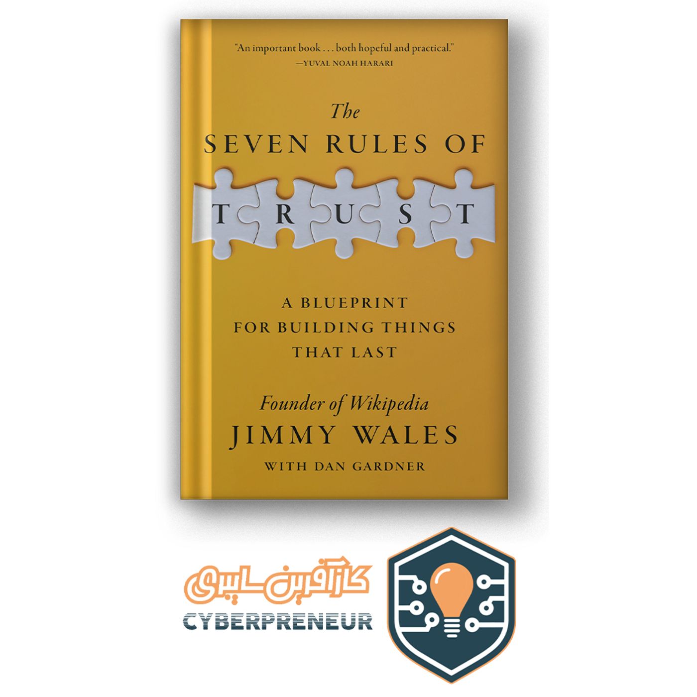 خلاصه کتاب صوتی هفت قانون اعتماد