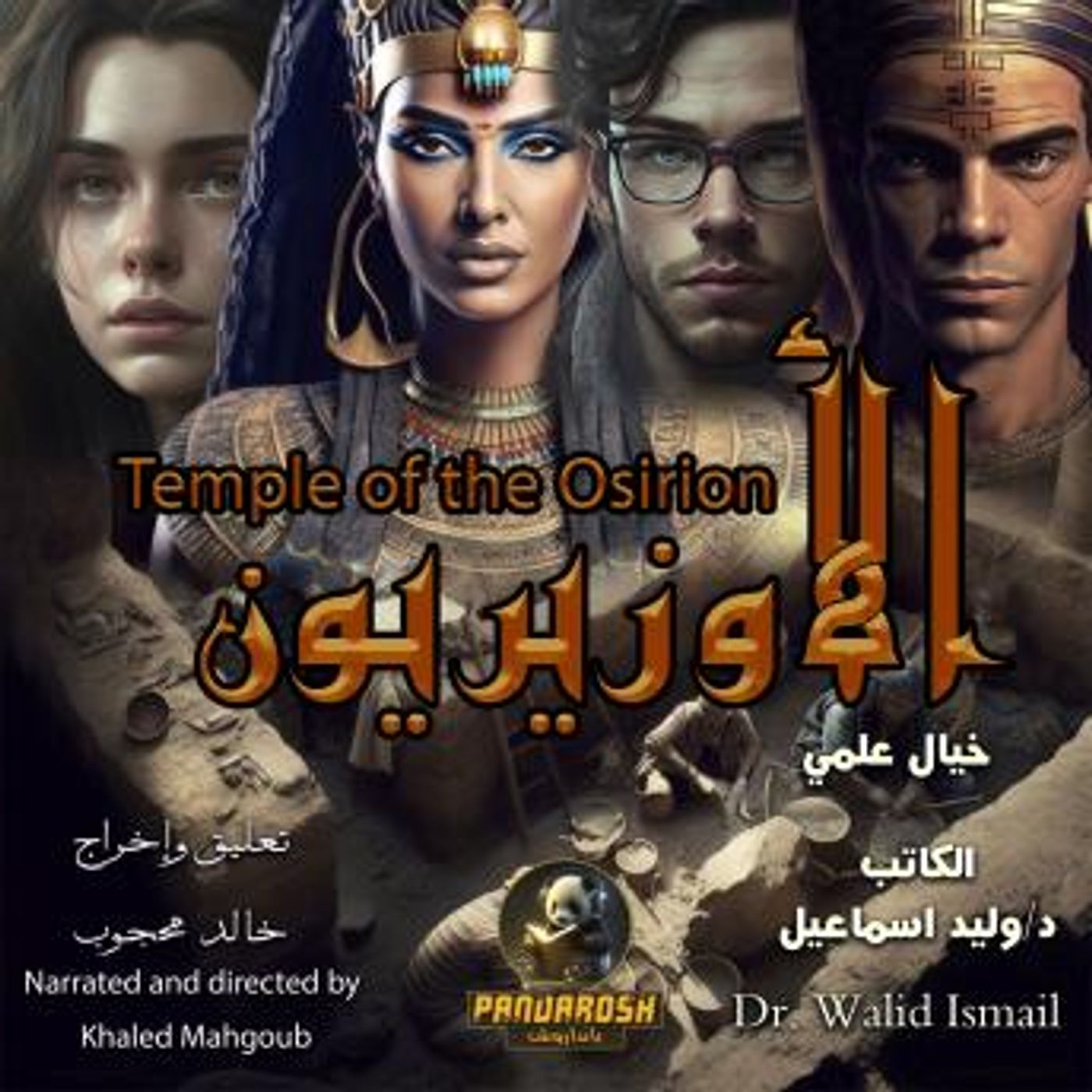 Explore New Full Audiobooks in Fiction, Action & Adventure