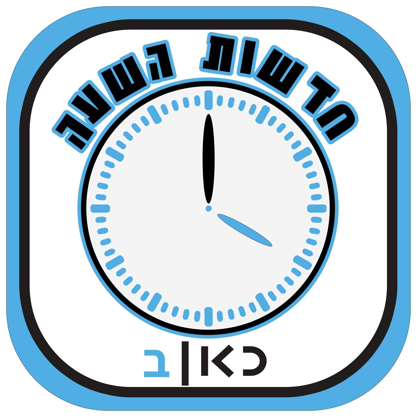 Kan News @16 on 13/6/2025