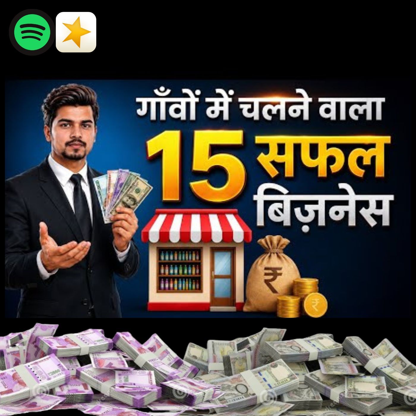 गांव में रहकर अमीर कैसे बनें? | 15 Profitable Village Business Ideas | Business Ideas in Hindi | Ashutosh Meena AM2