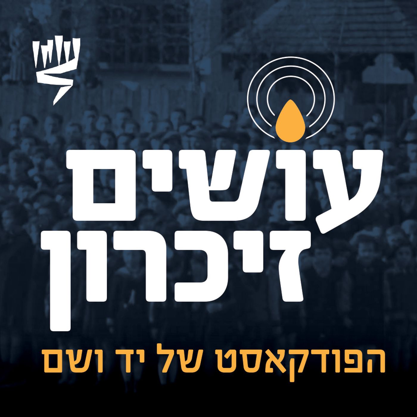 בעקבות "התקווה" של ילדי הגימנסיה העברית במונקאץ [עושים זיכרון]