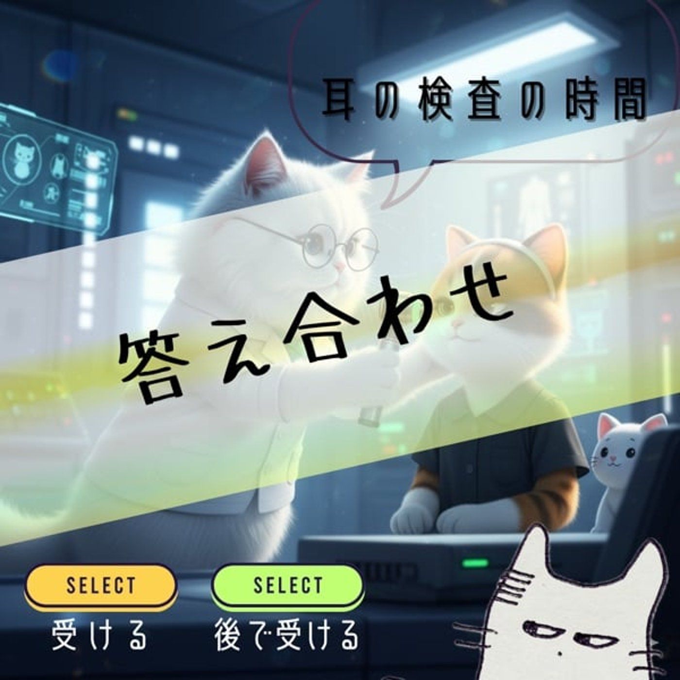 クイズの答え合わせの時間だ！正解者はいるのかい？ episode artwork