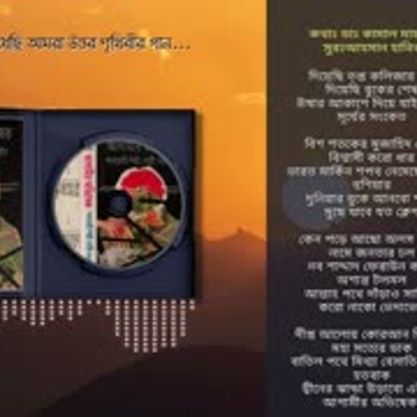 Diyechi Topto Kolijar Khun।।দিয়েছি তপ্ত কলিজার খুন।।PANJERI SHILPI GOSTHI ।।