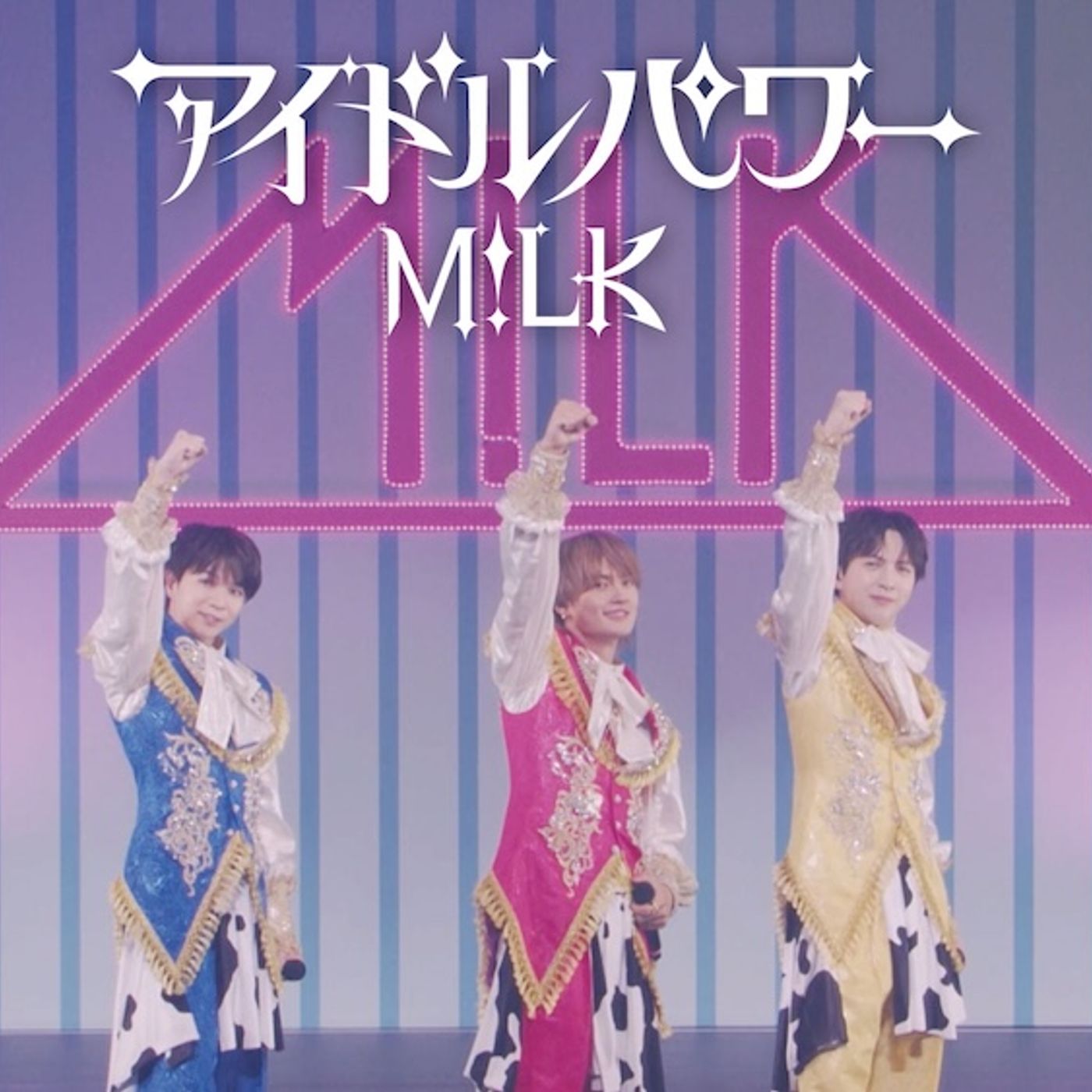 M!LK、彼らの軌跡と素顔が凝縮した新曲「アイドルパワー (Official Promotion Video)」公開 episode artwork