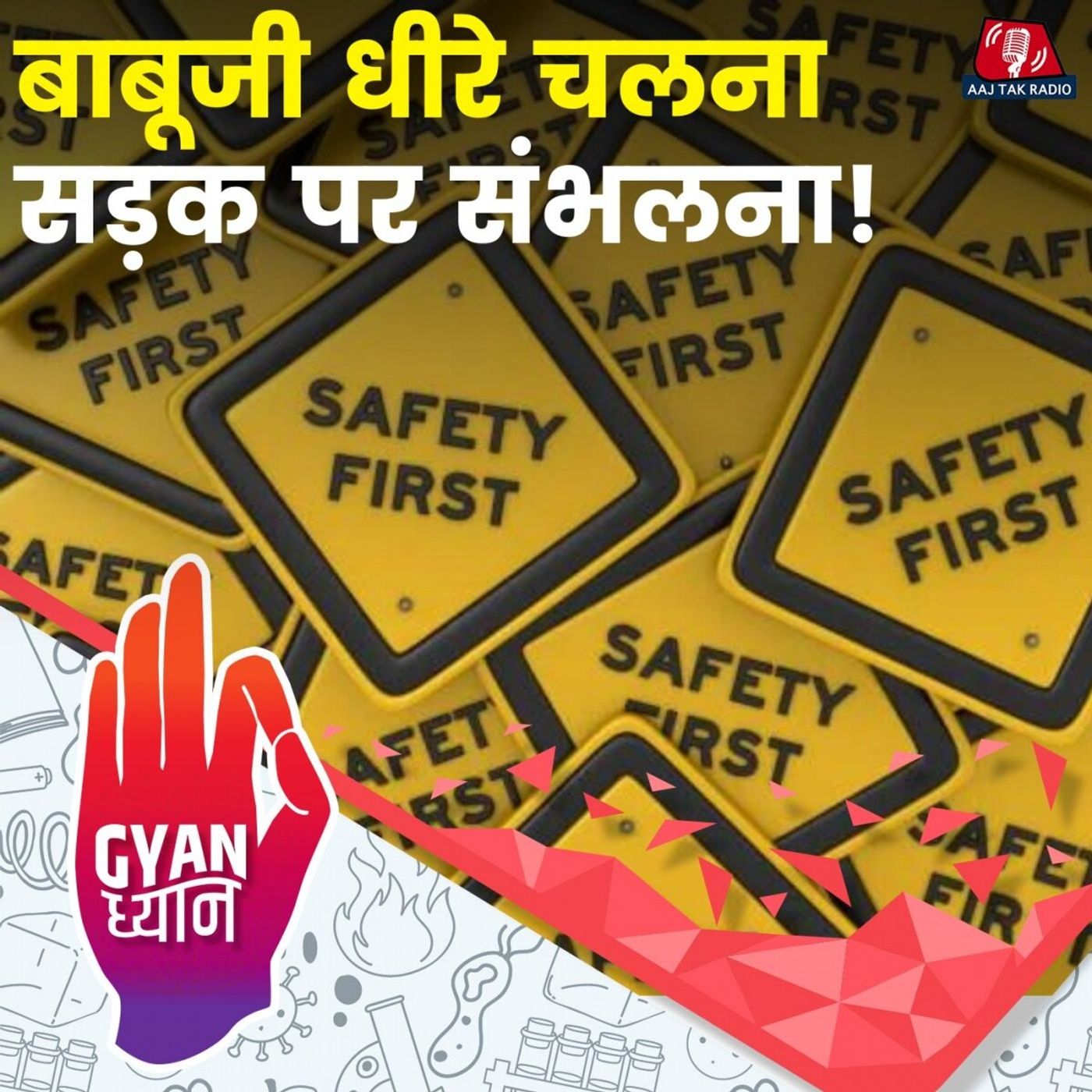 गाड़ी को ओवरटेक करने का नियम क्या है?: ज्ञान ध्यान