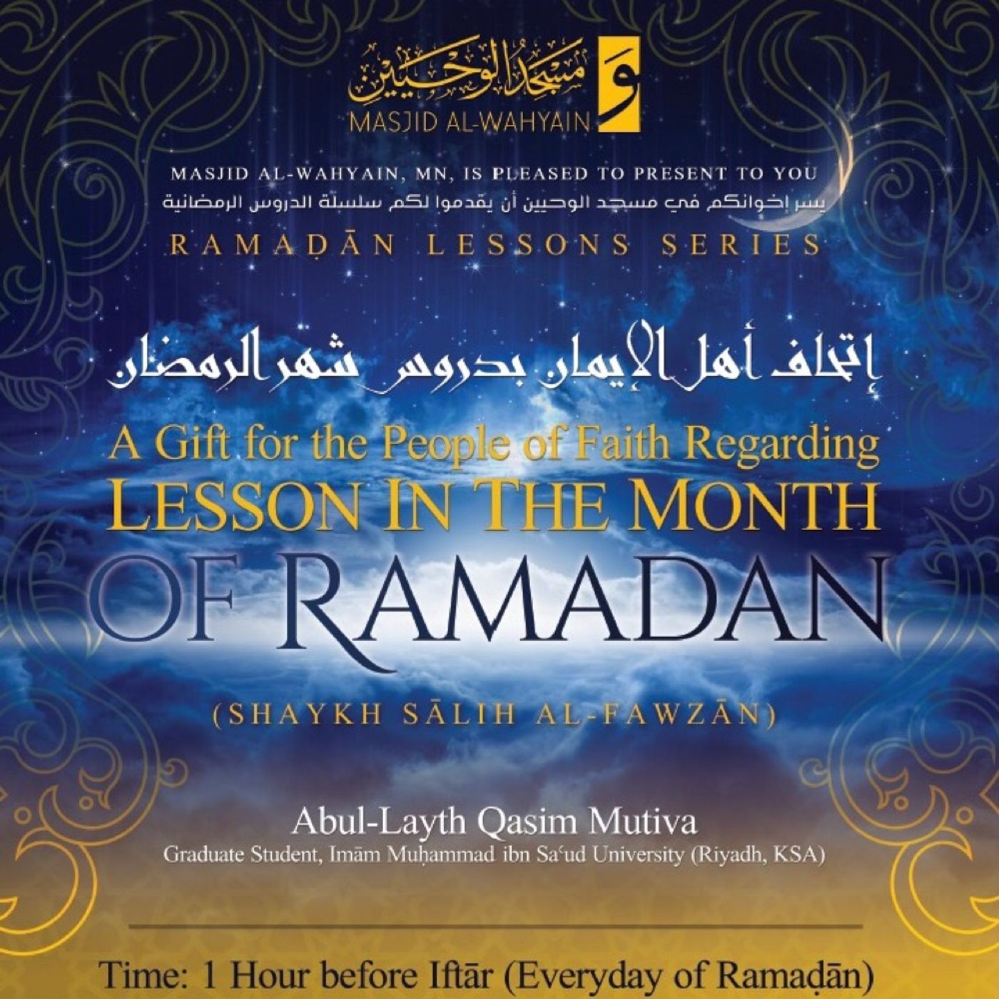 A Gift to the People of Faith Sh. Fawzān