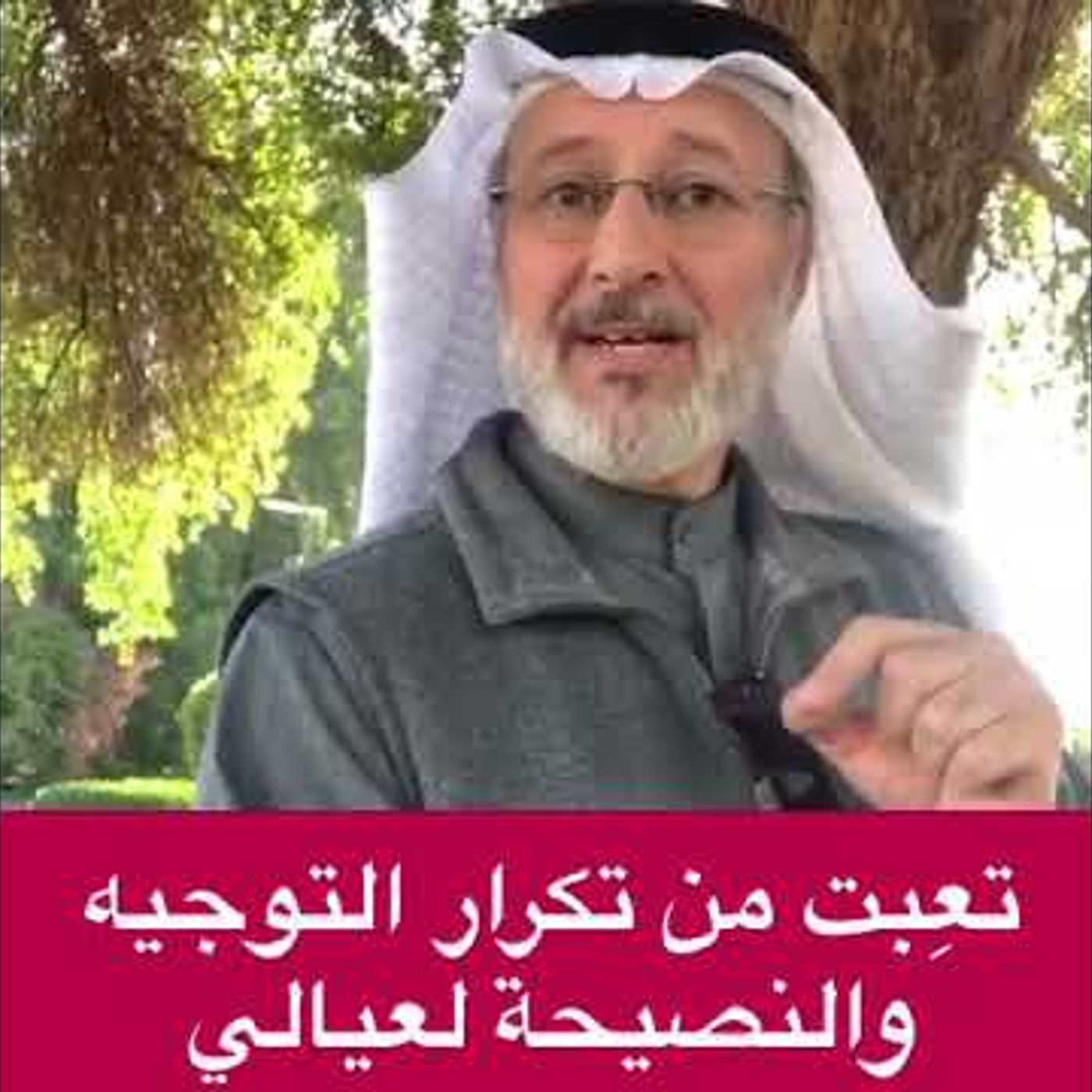 تعبت من تكرار نصائحي لأطفالي .. ما الحل معهم 🤔😣 | د . جاسم المطوع #تربية || @drjasem