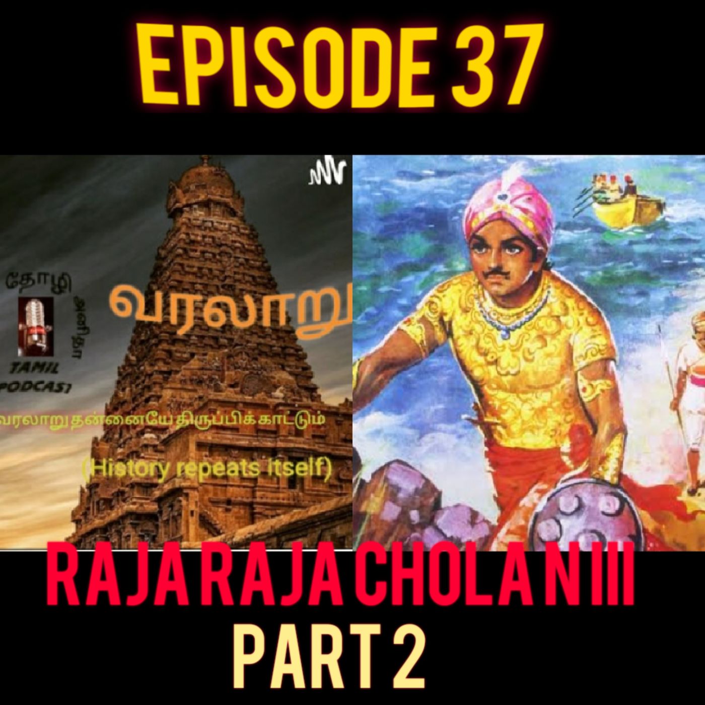 Ungal Thozhi Anitha -Tamil Podcast
