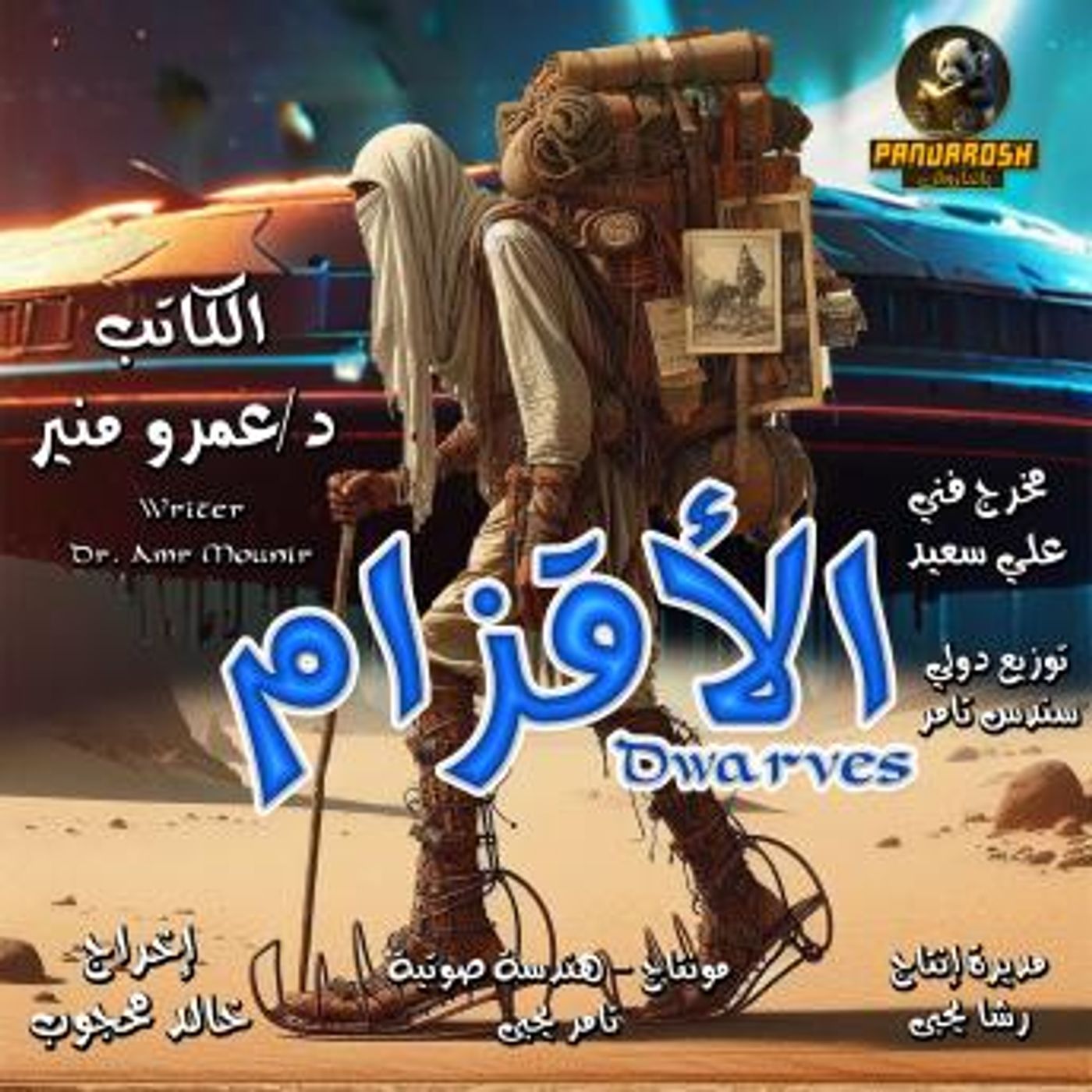 Discover Top Full Audiobooks in Science Fiction & Fantasy, Science Fiction