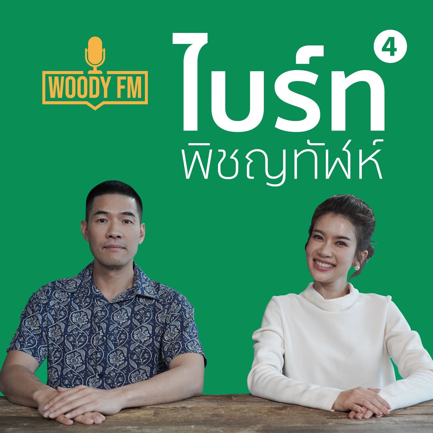 WOODY FM