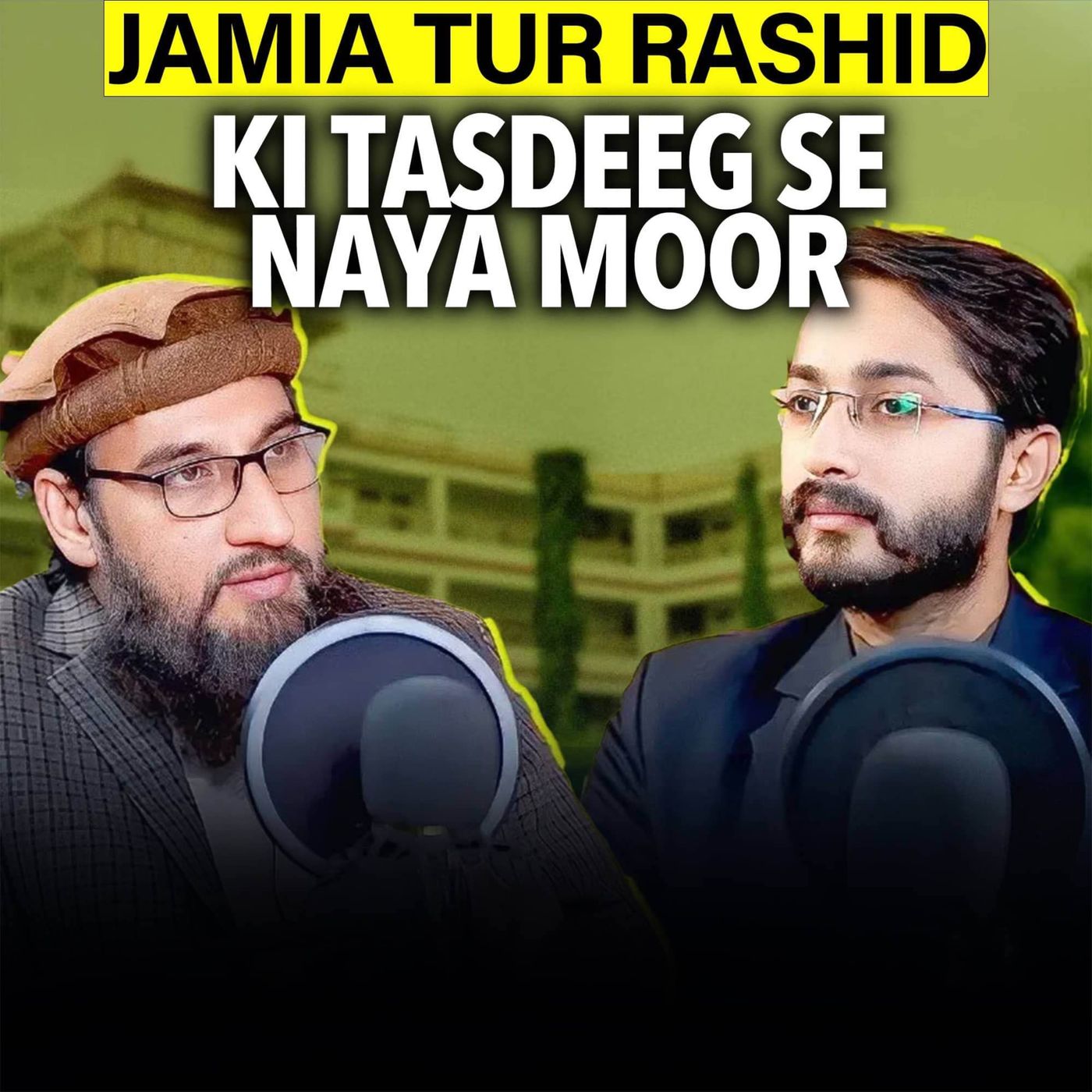 Jamia Tur Rasheed Ki Tasdeeq Se Naya Moor｜Mufti Tariq Masood Speeches 🕋