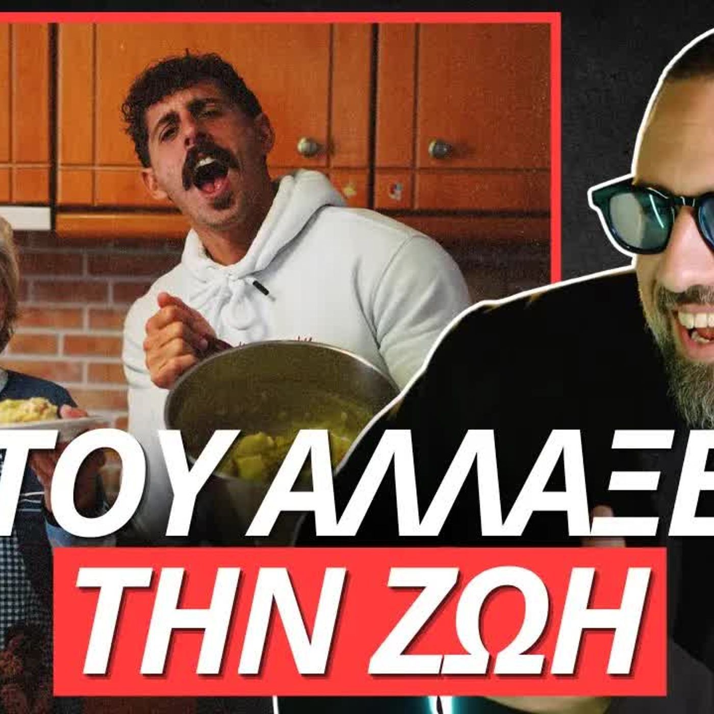Zounakia Podcast
