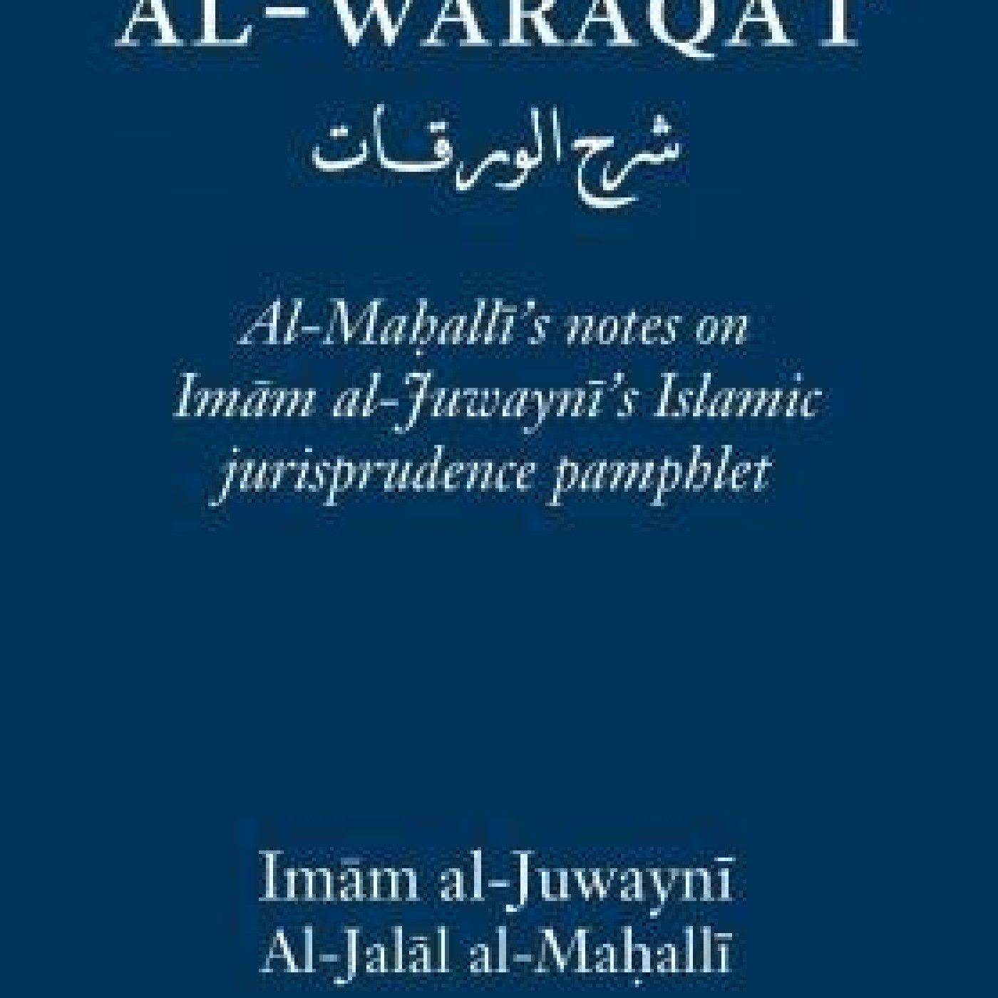 Usul Fiqh- Sharh Waraqat