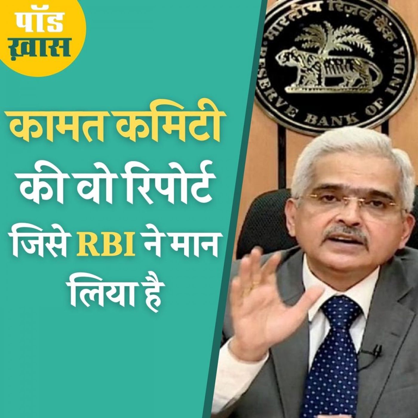 बैंक से लिए कर्ज़ का होगा पुनर्गठन; कार, होम या पर्सनल लोन वालों का क्या होगा? episode artwork