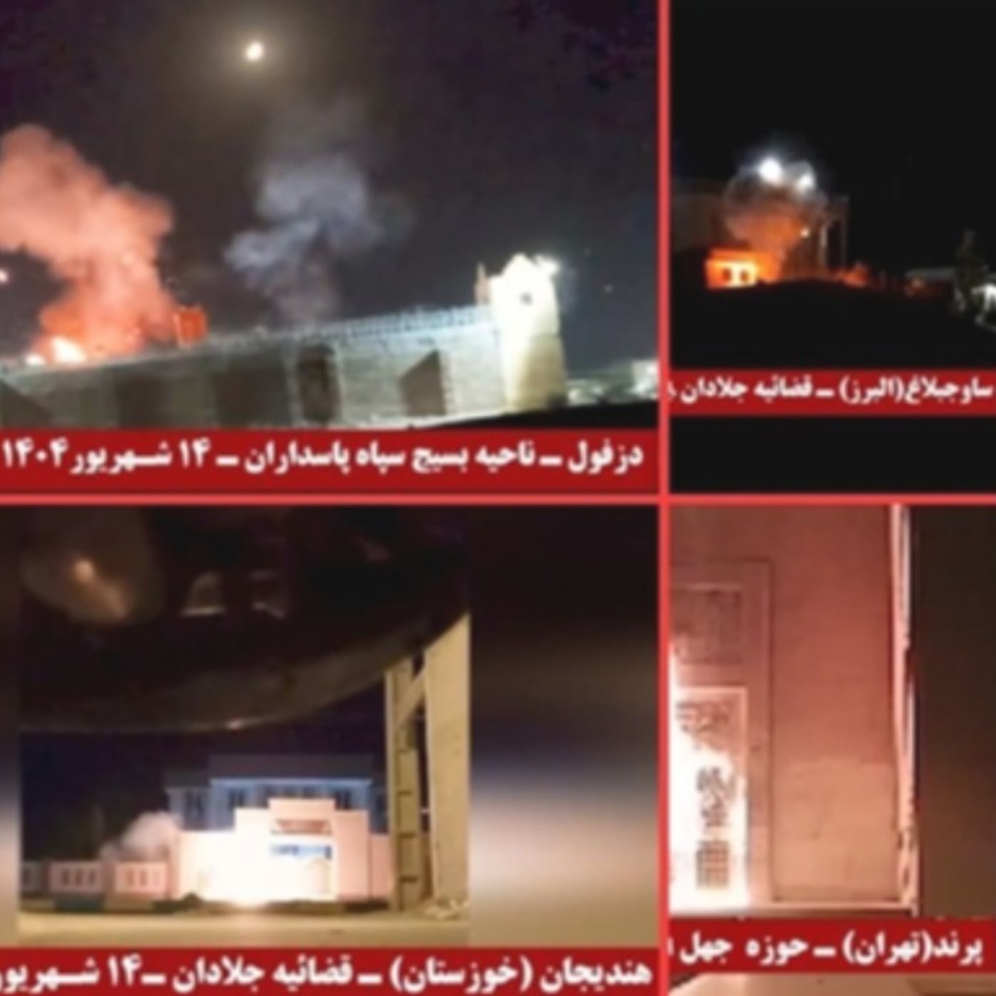 تهاجم و آتش بر خامنه‌ای ضحاک در ۶۰سالگی مجاهدین