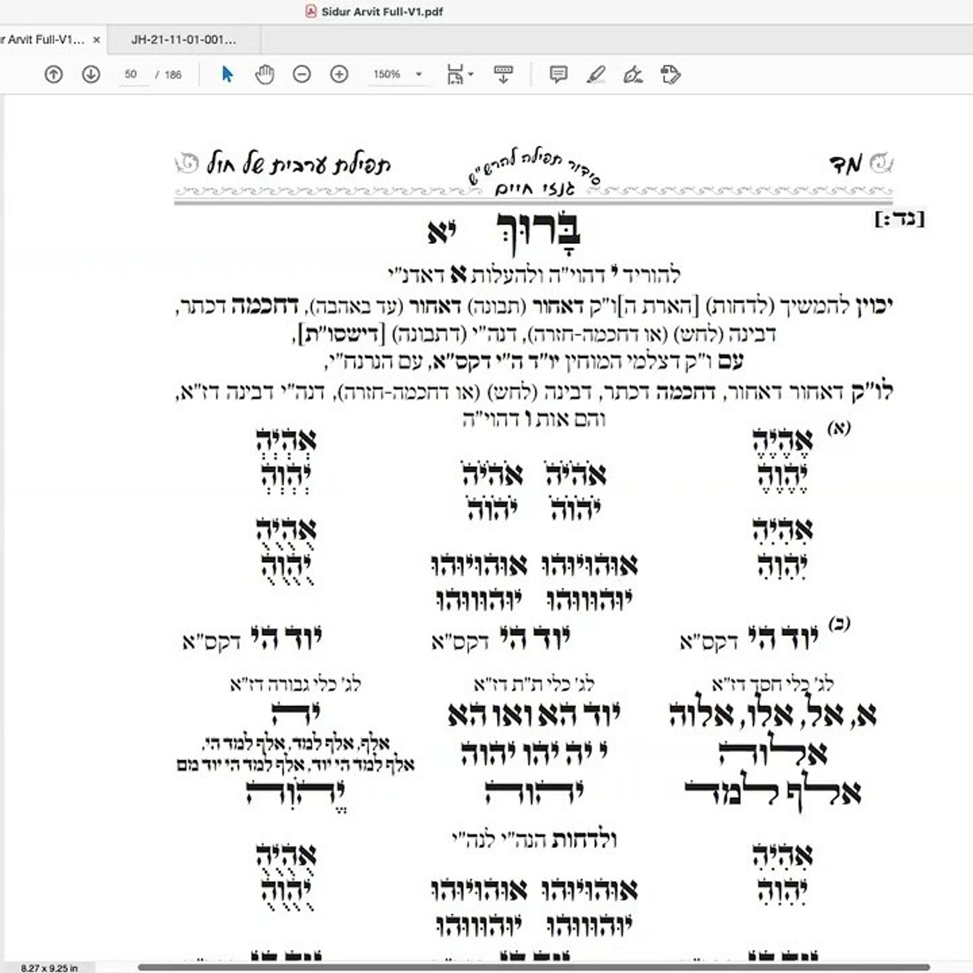 יד בנימין - כוונות התפילה - חזרה ק״ש ועמידה עם באתי לגני - שיעור 01 -אבות - ברוך - שיעור מאוד עקרוני episode artwork